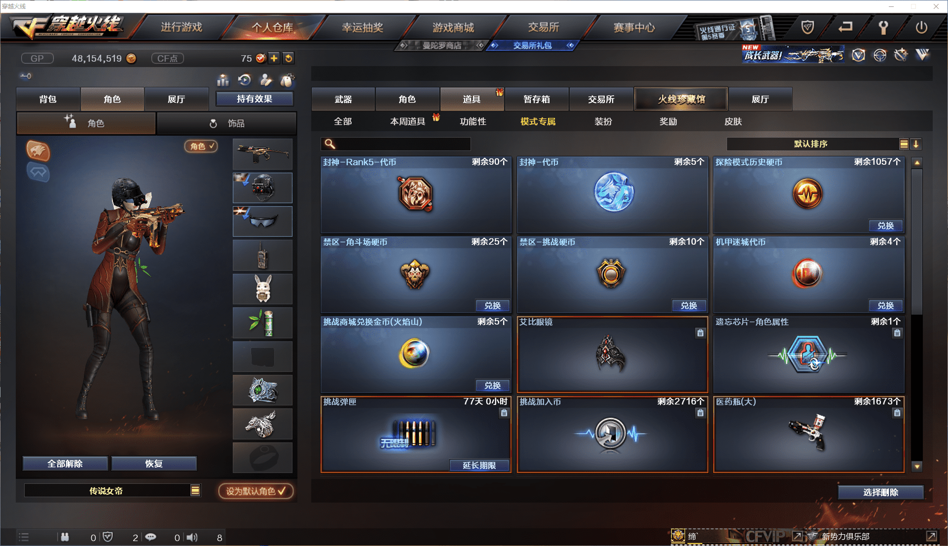 CFCMW371462穿越火线账号详情图61 CFCMW371462穿越火线账号详情图61