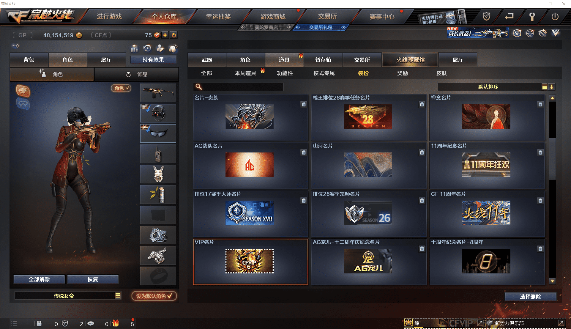 CFCMW371462穿越火线账号详情图62 CFCMW371462穿越火线账号详情图62