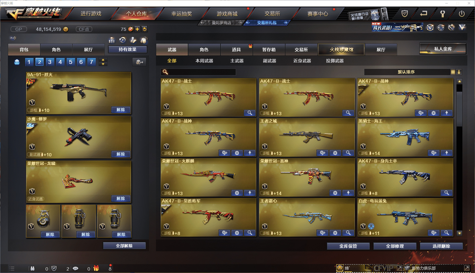 CFCMW371462穿越火线账号详情图9 CFCMW371462穿越火线账号详情图9