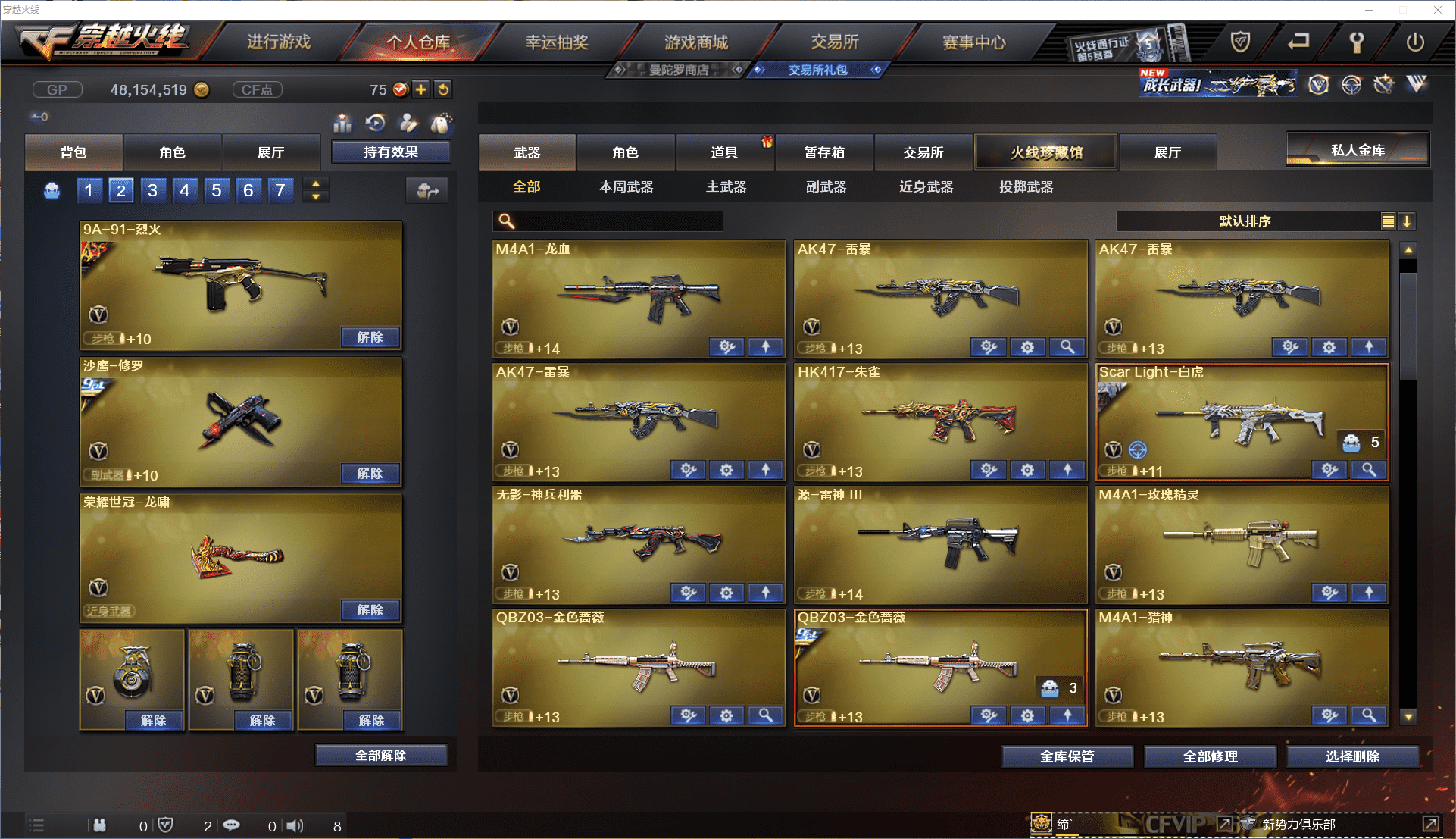 CFCMW371462穿越火线账号详情图7 CFCMW371462穿越火线账号详情图7