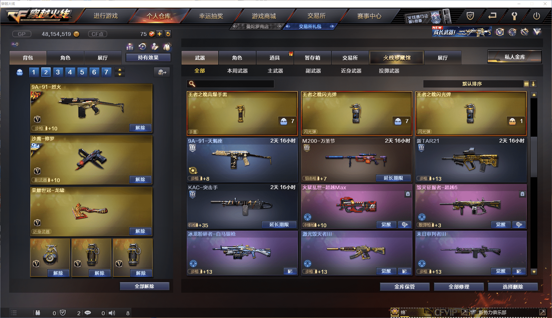 CFCMW371462穿越火线账号详情图27 CFCMW371462穿越火线账号详情图27