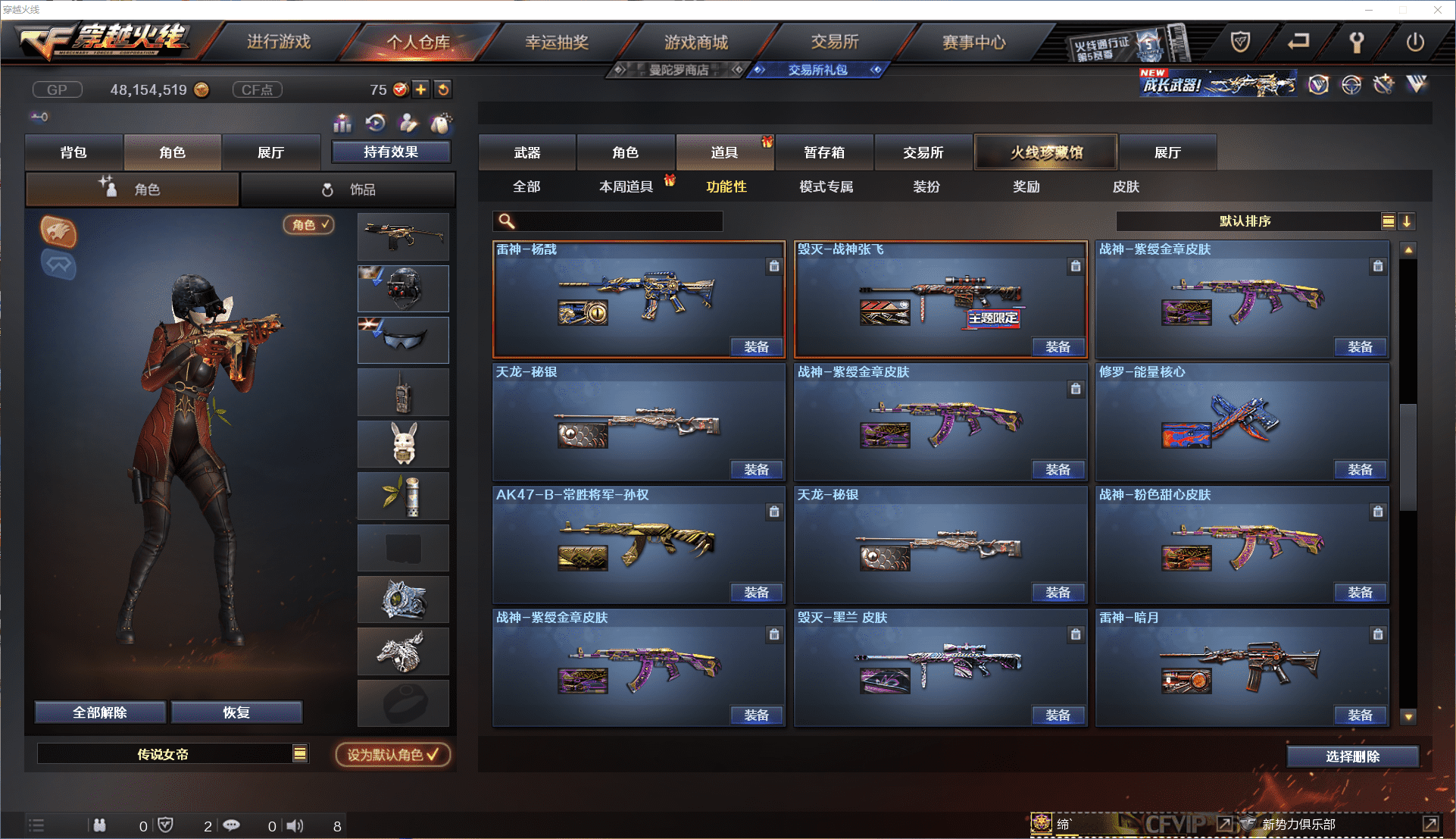 CFCMW371462穿越火线账号详情图55 CFCMW371462穿越火线账号详情图55