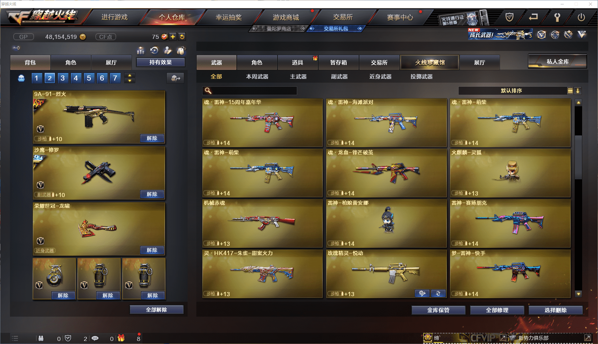 CFCMW371462穿越火线账号详情图20 CFCMW371462穿越火线账号详情图20