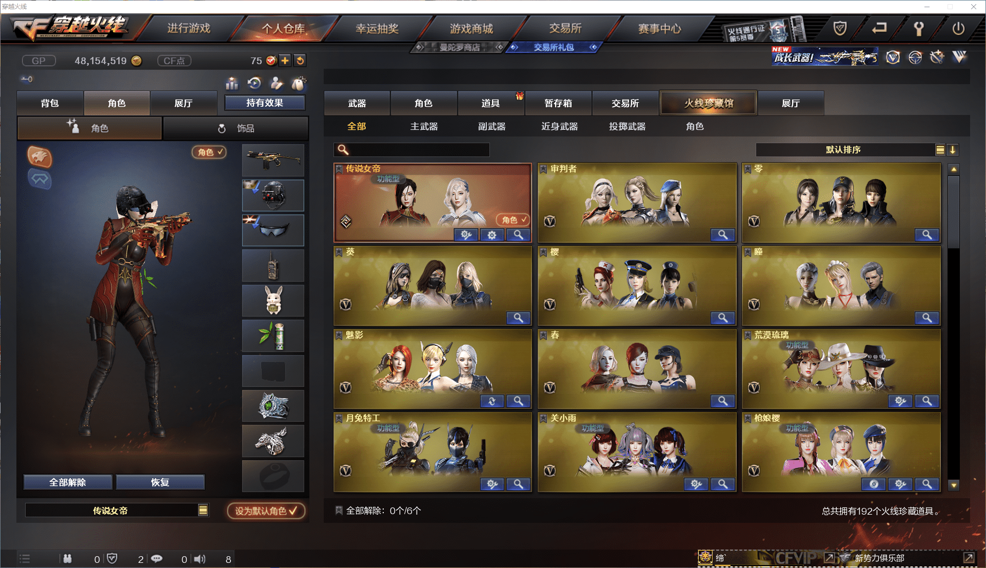 CFCMW371462穿越火线账号详情图3 CFCMW371462穿越火线账号详情图3