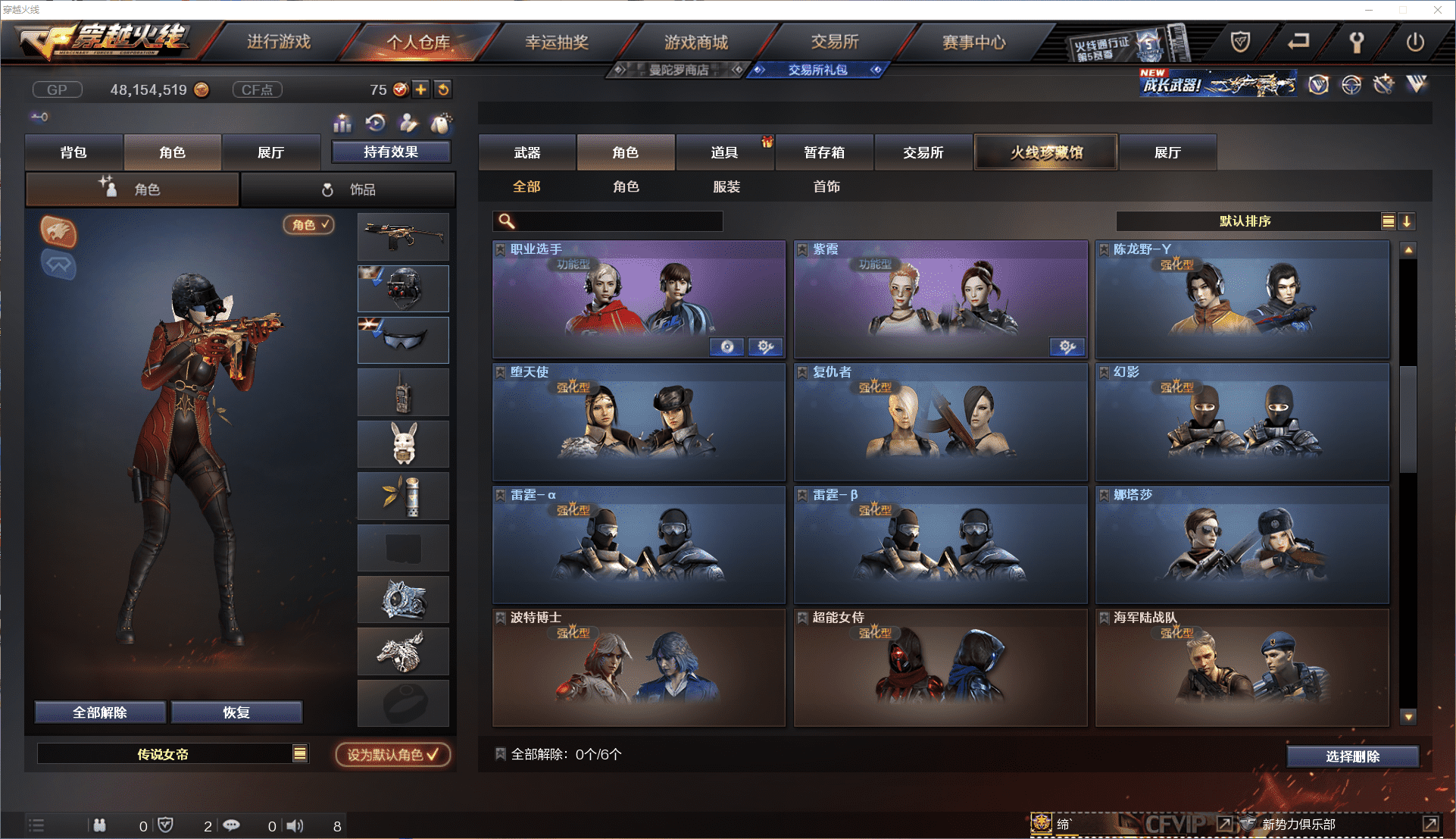 CFCMW371462穿越火线账号详情图36 CFCMW371462穿越火线账号详情图36