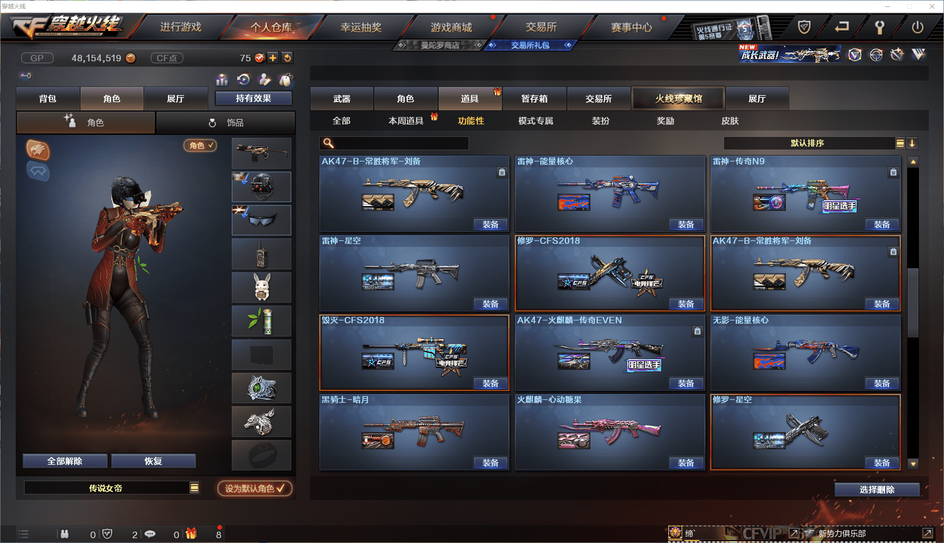 CFCMW371462穿越火线账号详情图56 CFCMW371462穿越火线账号详情图56