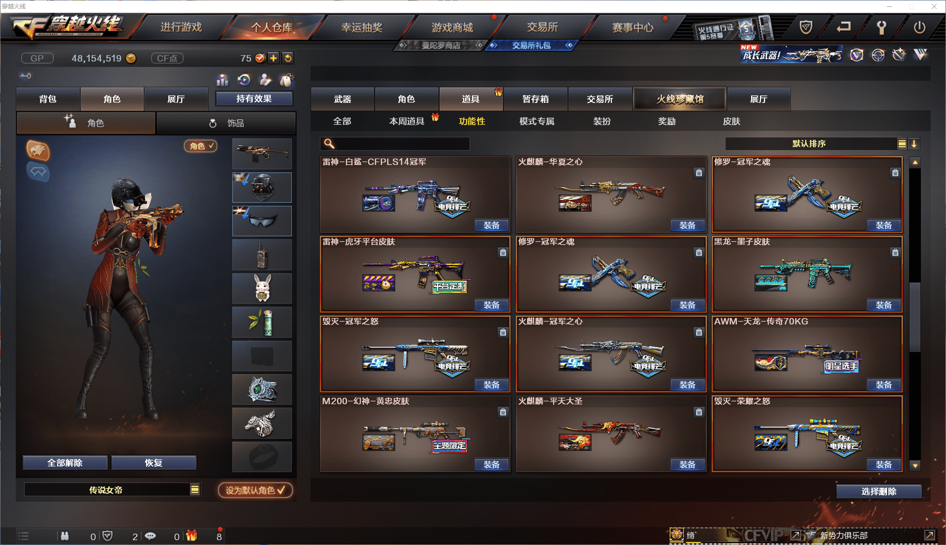 CFCMW371462穿越火线账号详情图58 CFCMW371462穿越火线账号详情图58