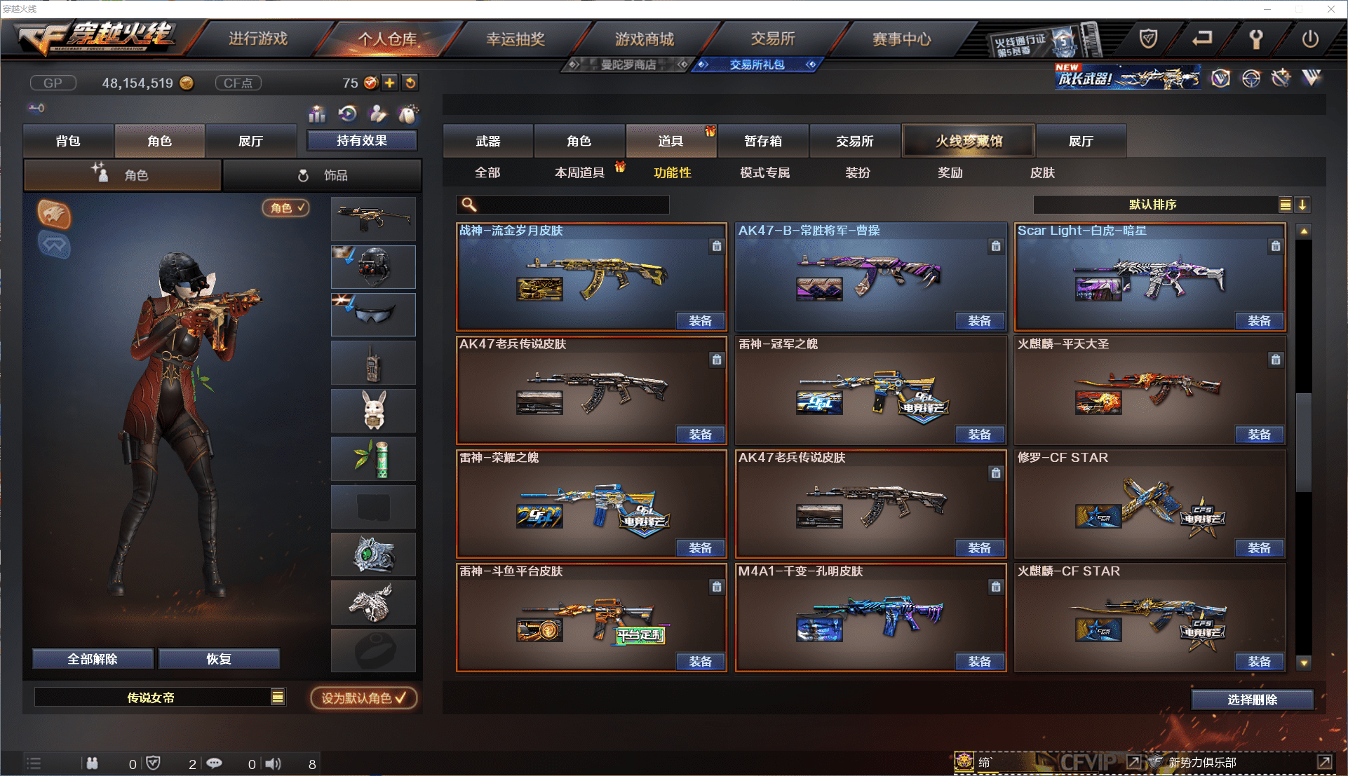 CFCMW371462穿越火线账号详情图57 CFCMW371462穿越火线账号详情图57