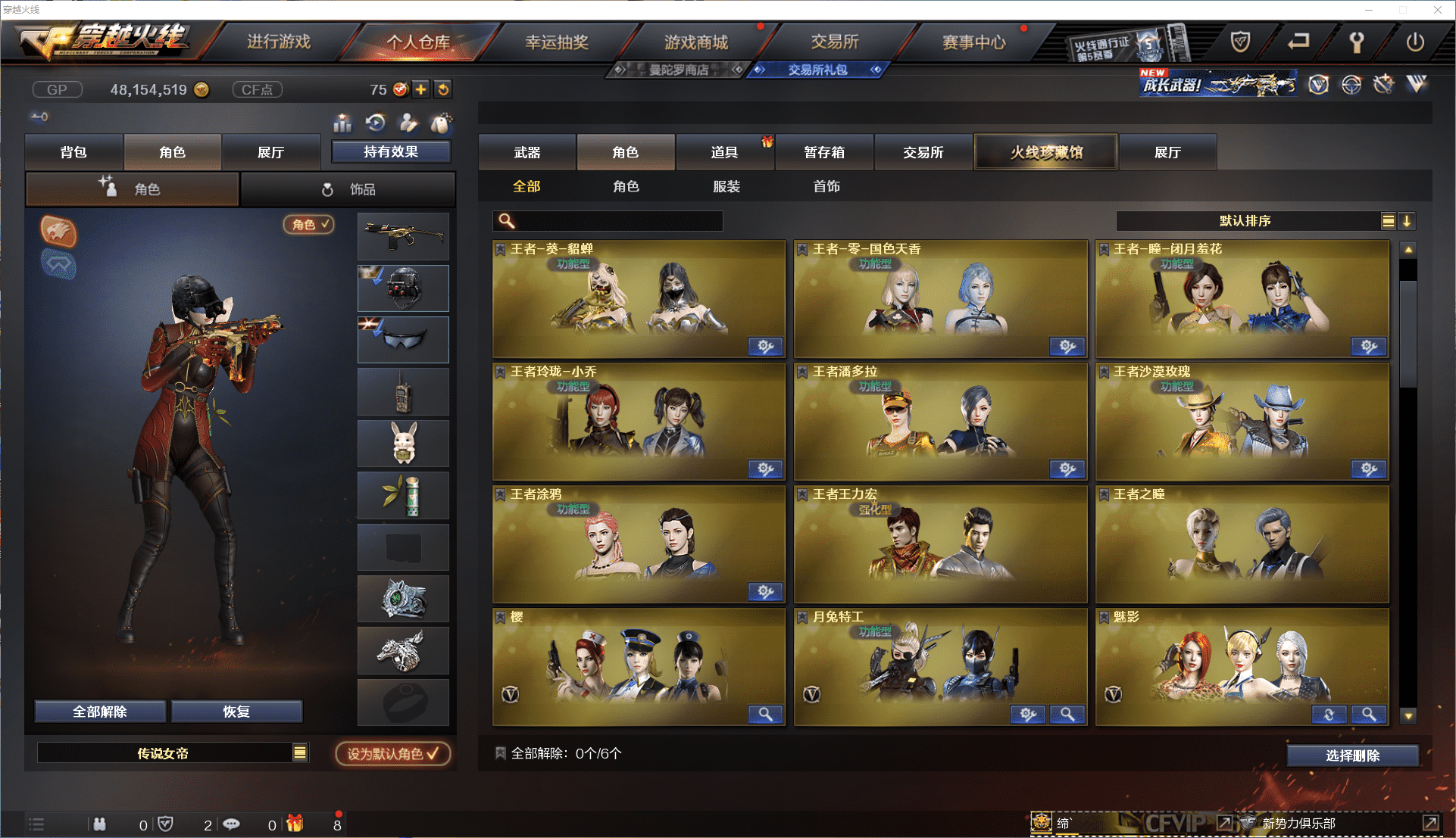 CFCMW371462穿越火线账号详情图32 CFCMW371462穿越火线账号详情图32