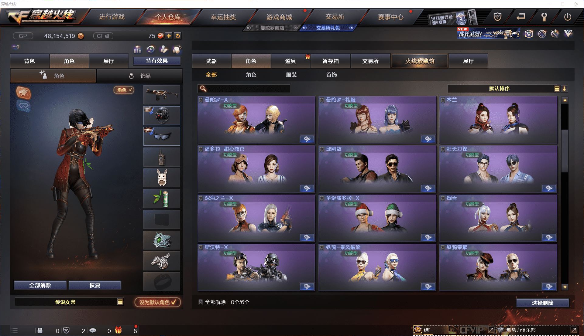 CFCMW371462穿越火线账号详情图34 CFCMW371462穿越火线账号详情图34