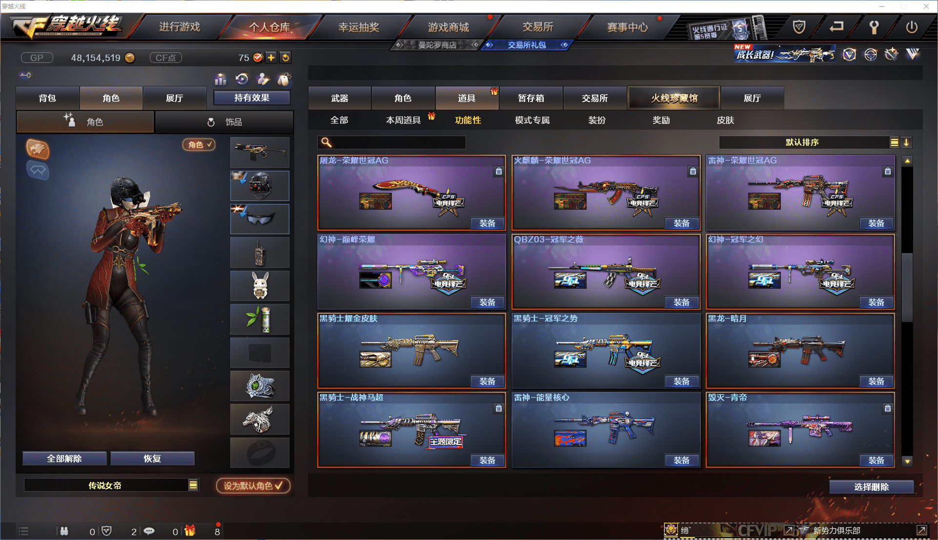 CFCMW371462穿越火线账号详情图54 CFCMW371462穿越火线账号详情图54