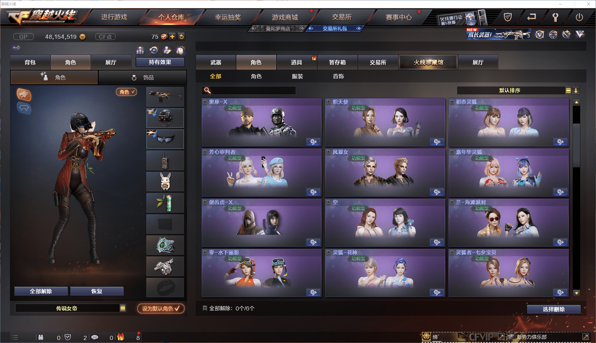 CFCMW371462穿越火线账号详情图33 CFCMW371462穿越火线账号详情图33