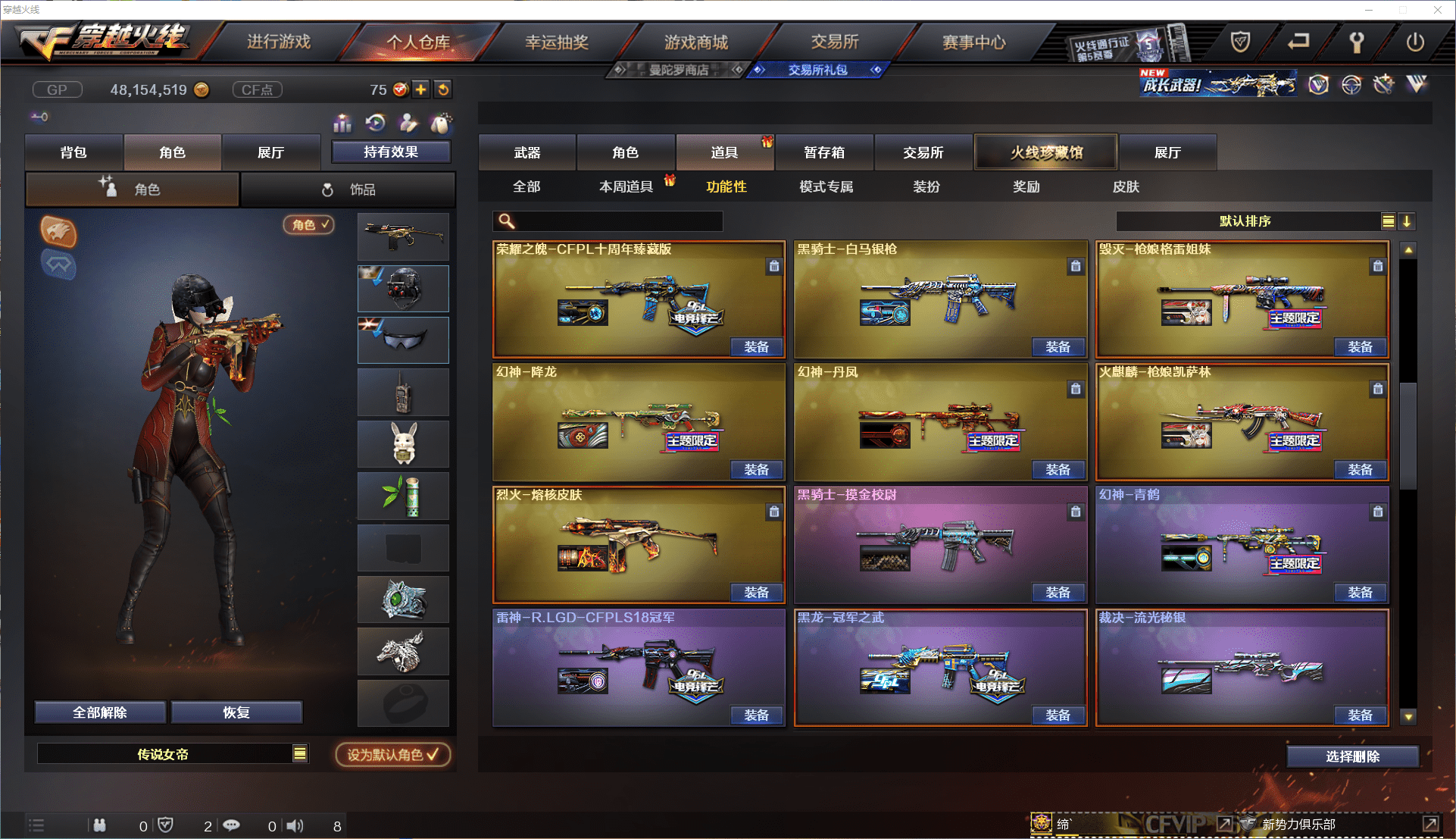 CFCMW371462穿越火线账号详情图53 CFCMW371462穿越火线账号详情图53