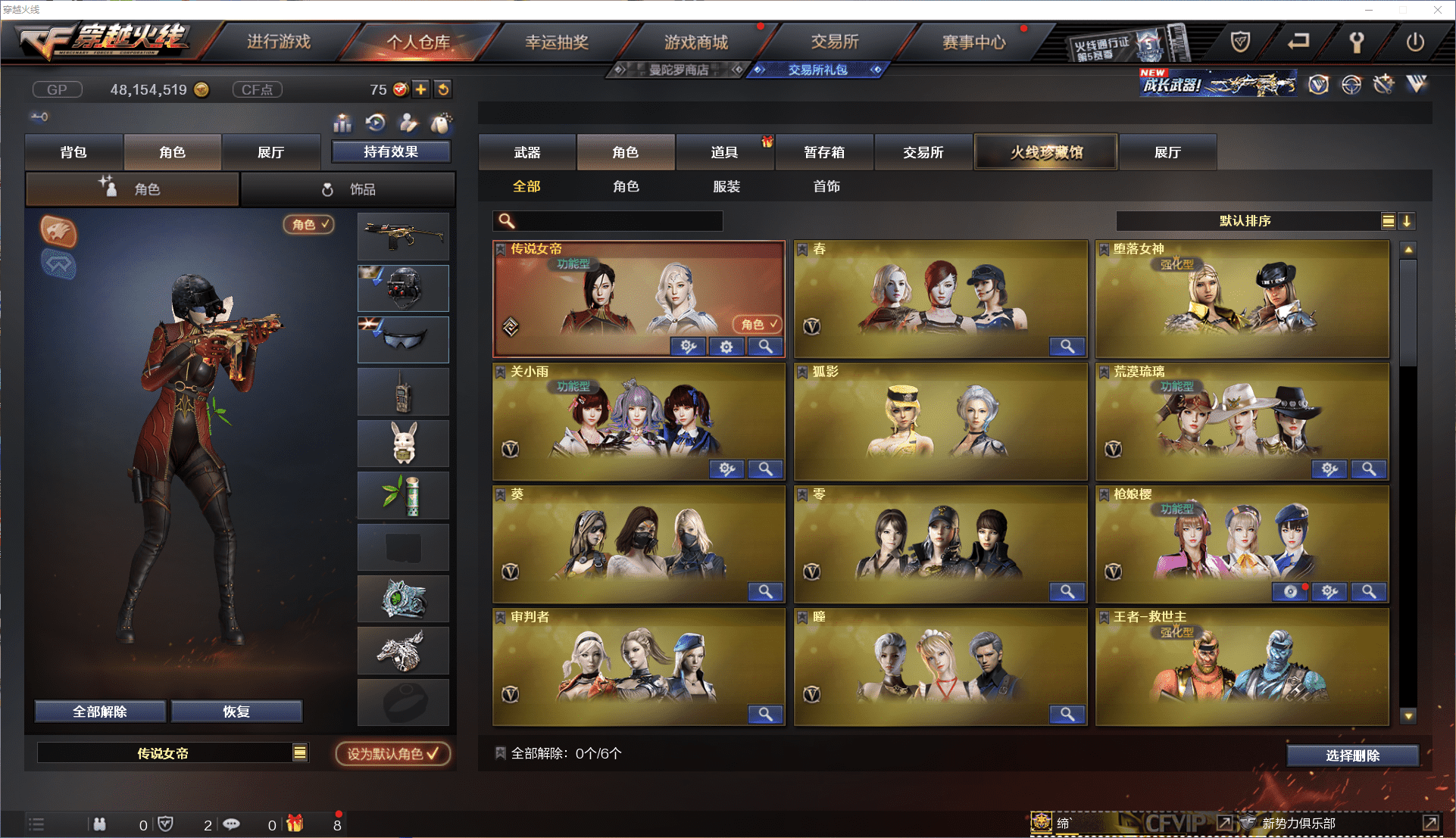 CFCMW371462穿越火线账号详情图31 CFCMW371462穿越火线账号详情图31