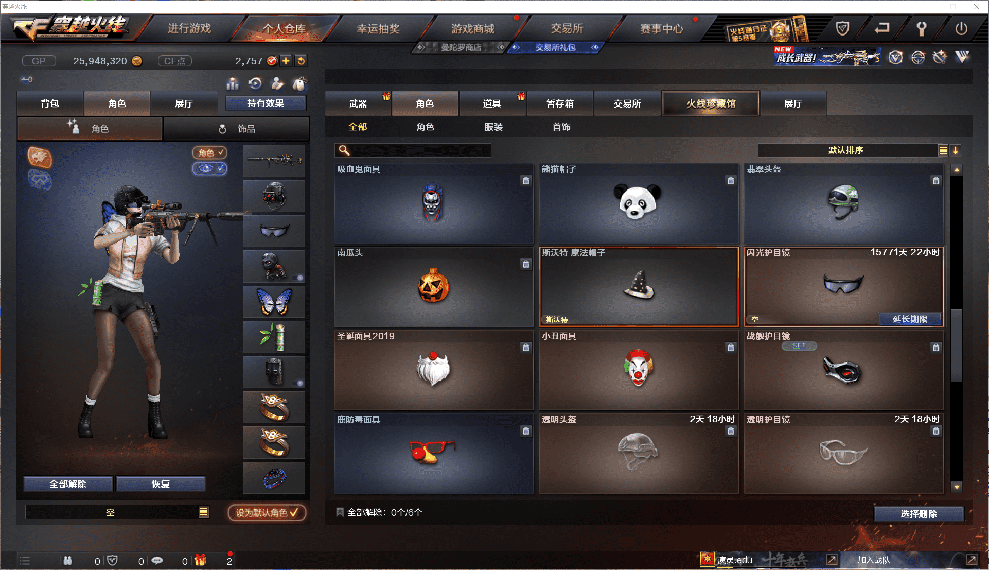 CFCMW371463穿越火线账号详情图22 CFCMW371463穿越火线账号详情图22