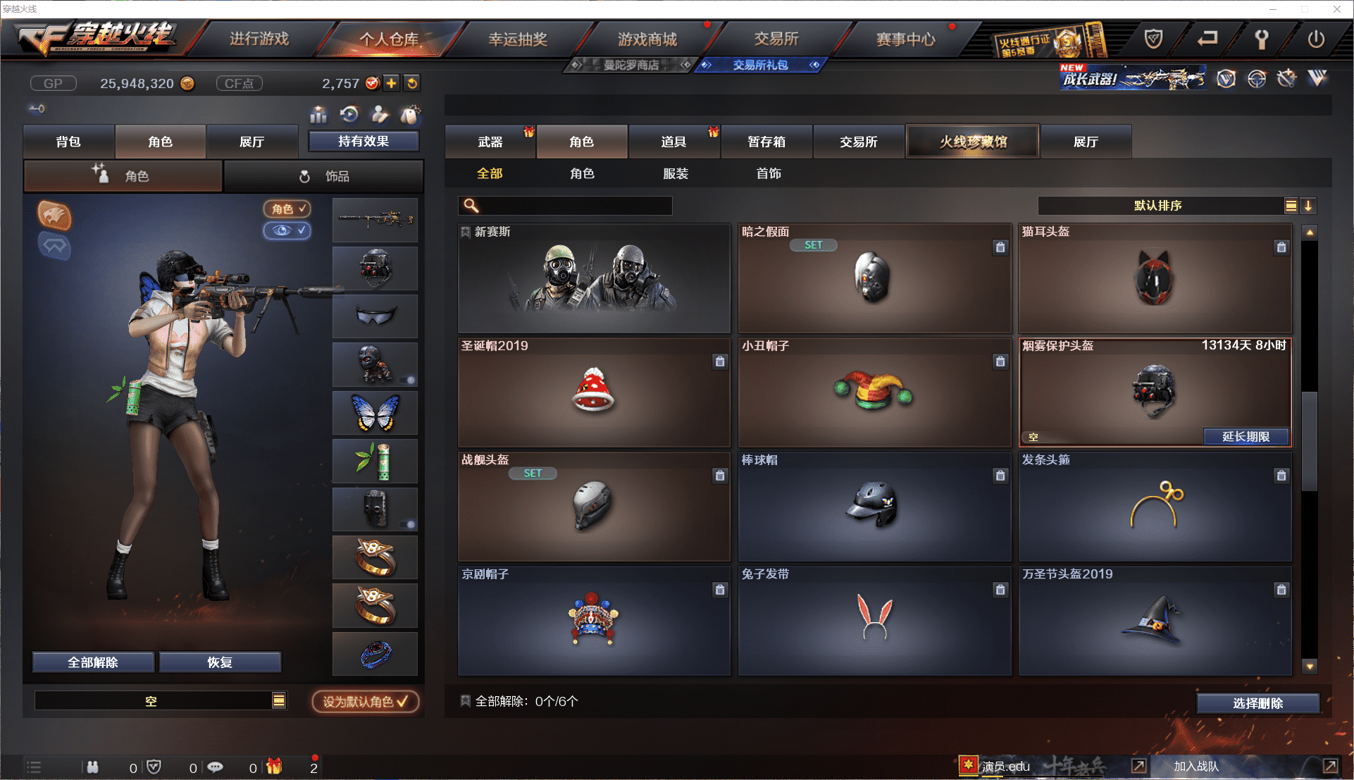 CFCMW371463穿越火线账号详情图21 CFCMW371463穿越火线账号详情图21