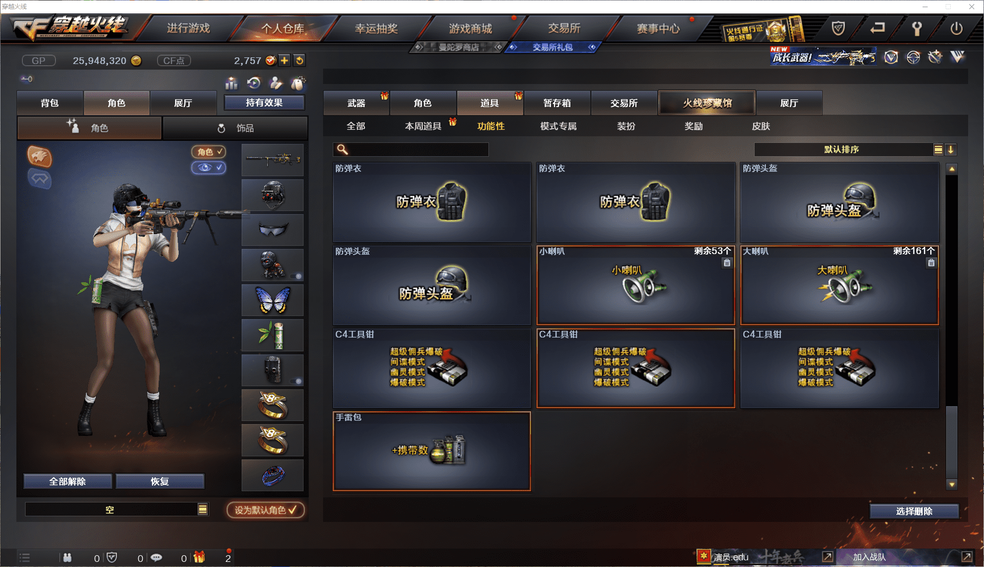 CFCMW371463穿越火线账号详情图31 CFCMW371463穿越火线账号详情图31