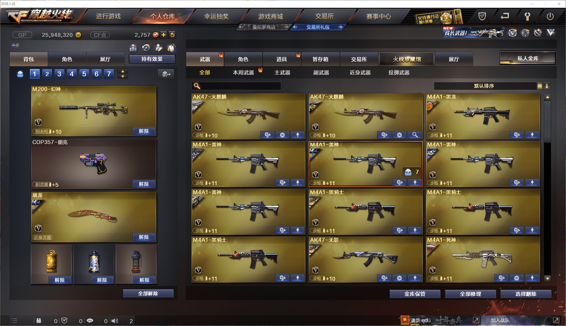 CFCMW371463穿越火线账号详情图4 CFCMW371463穿越火线账号详情图4