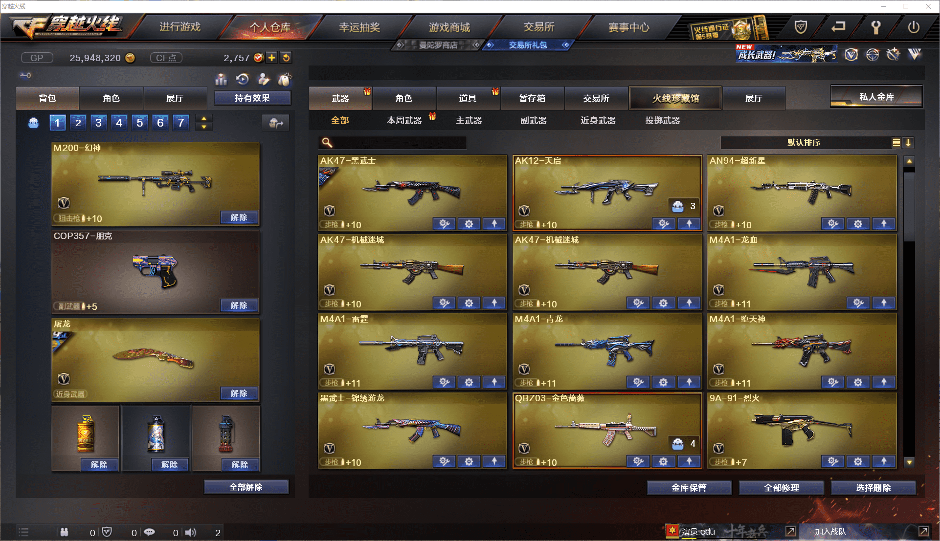 CFCMW371463穿越火线账号详情图5 CFCMW371463穿越火线账号详情图5