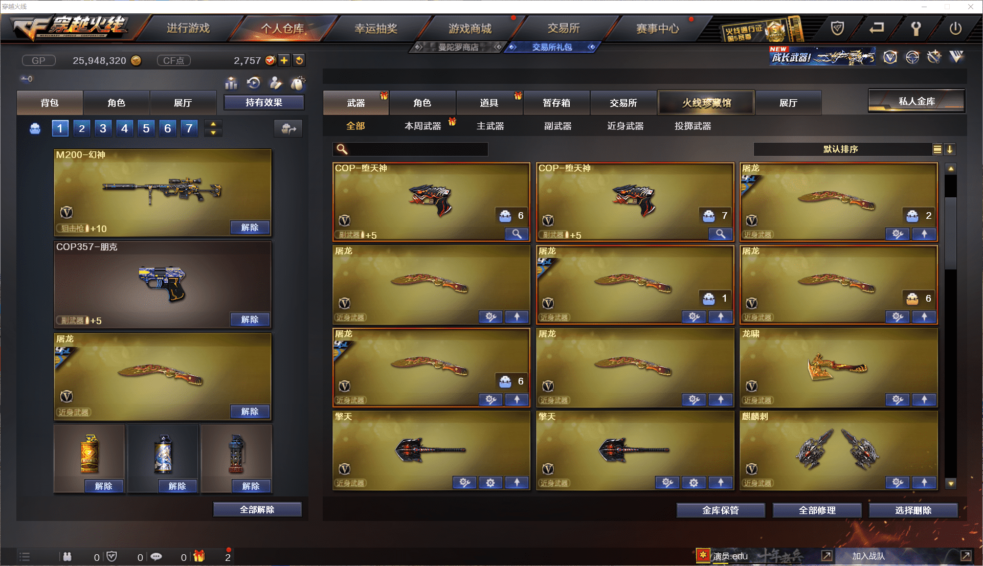 CFCMW371463穿越火线账号详情图8 CFCMW371463穿越火线账号详情图8