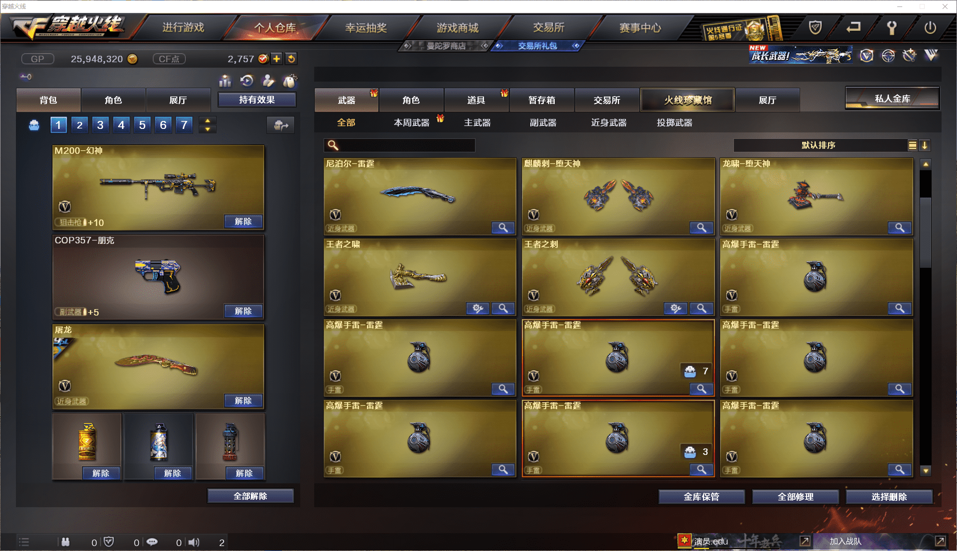 CFCMW371463穿越火线账号详情图9 CFCMW371463穿越火线账号详情图9