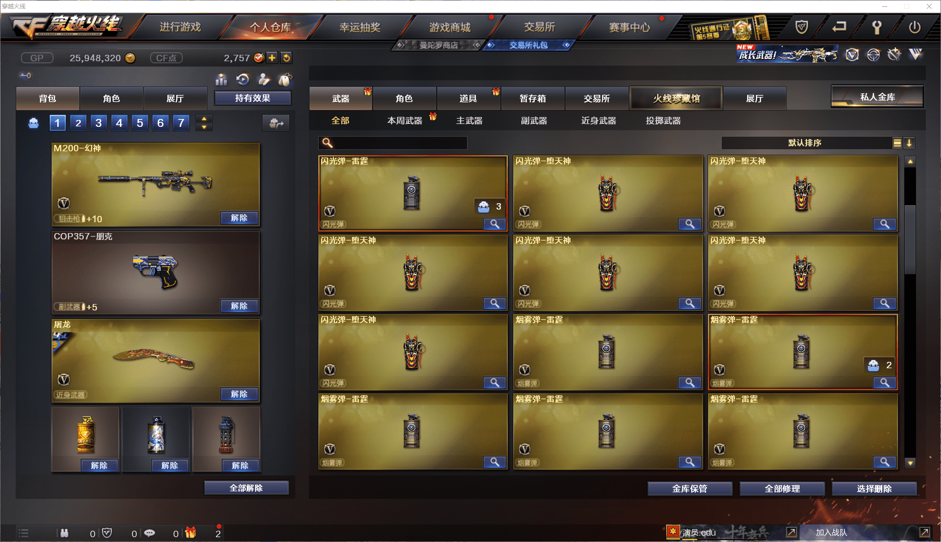 CFCMW371463穿越火线账号详情图11 CFCMW371463穿越火线账号详情图11