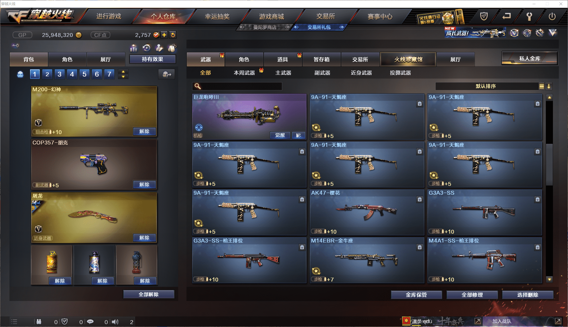 CFCMW371463穿越火线账号详情图17 CFCMW371463穿越火线账号详情图17