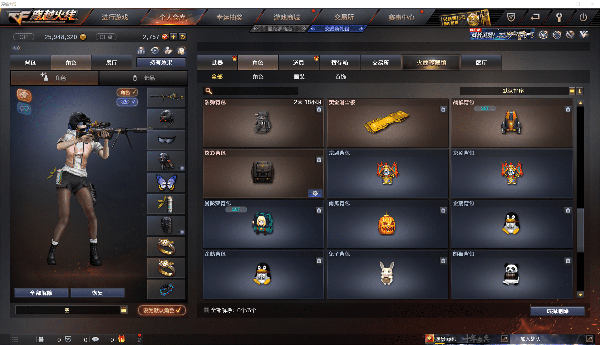 CFCMW371463穿越火线账号详情图23 CFCMW371463穿越火线账号详情图23