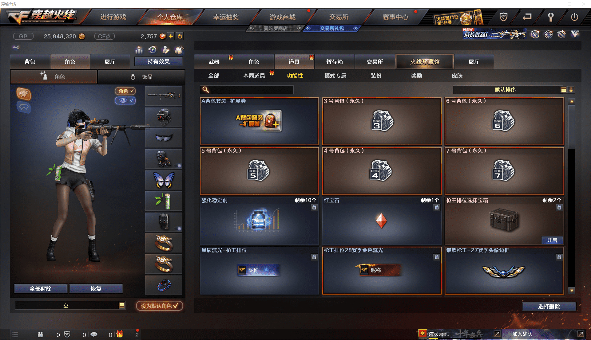 CFCMW371463穿越火线账号详情图25 CFCMW371463穿越火线账号详情图25