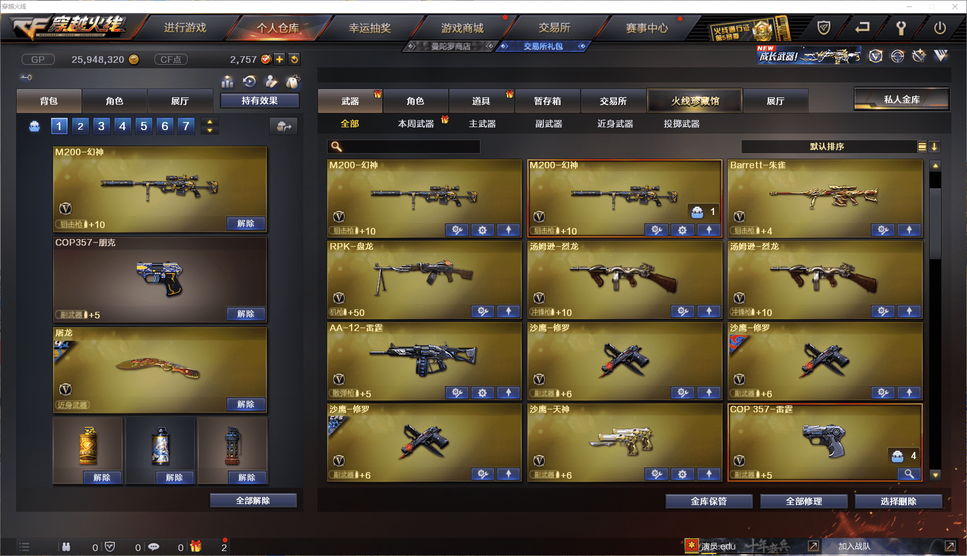 CFCMW371463穿越火线账号详情图7 CFCMW371463穿越火线账号详情图7