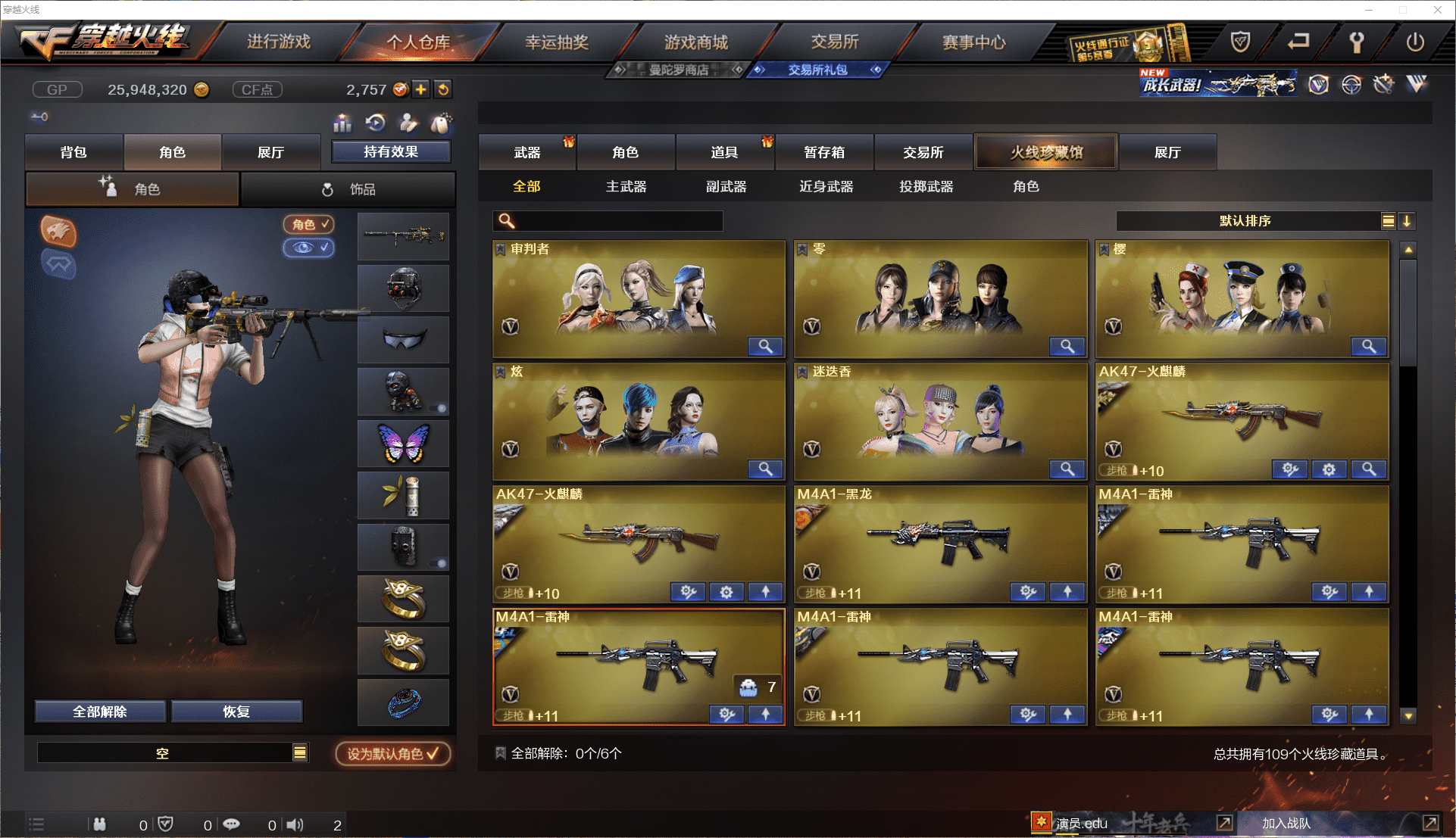 CFCMW371463穿越火线账号详情图3 CFCMW371463穿越火线账号详情图3