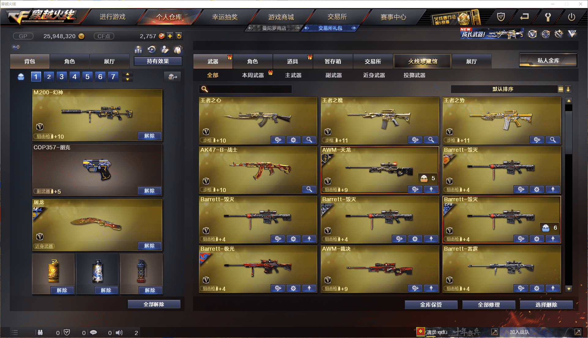 CFCMW371463穿越火线账号详情图6 CFCMW371463穿越火线账号详情图6