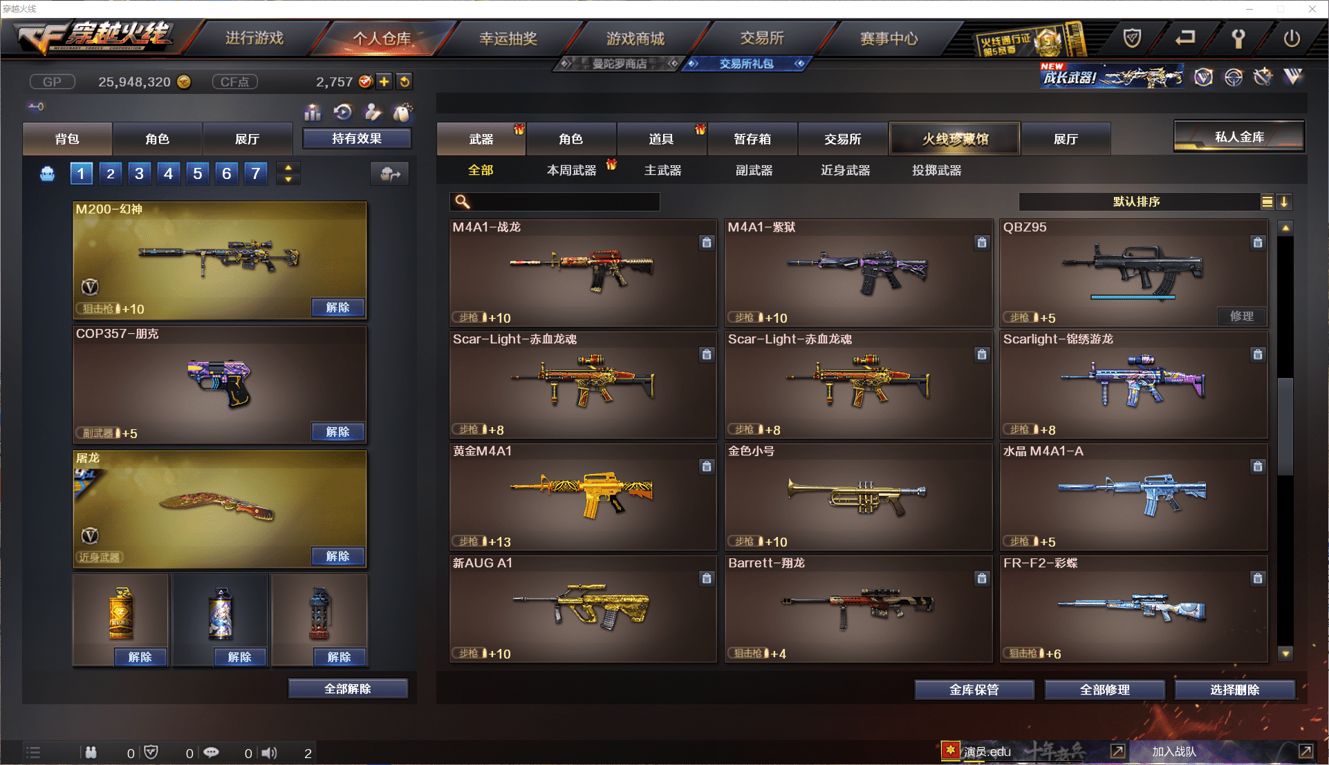 CFCMW371463穿越火线账号详情图18 CFCMW371463穿越火线账号详情图18