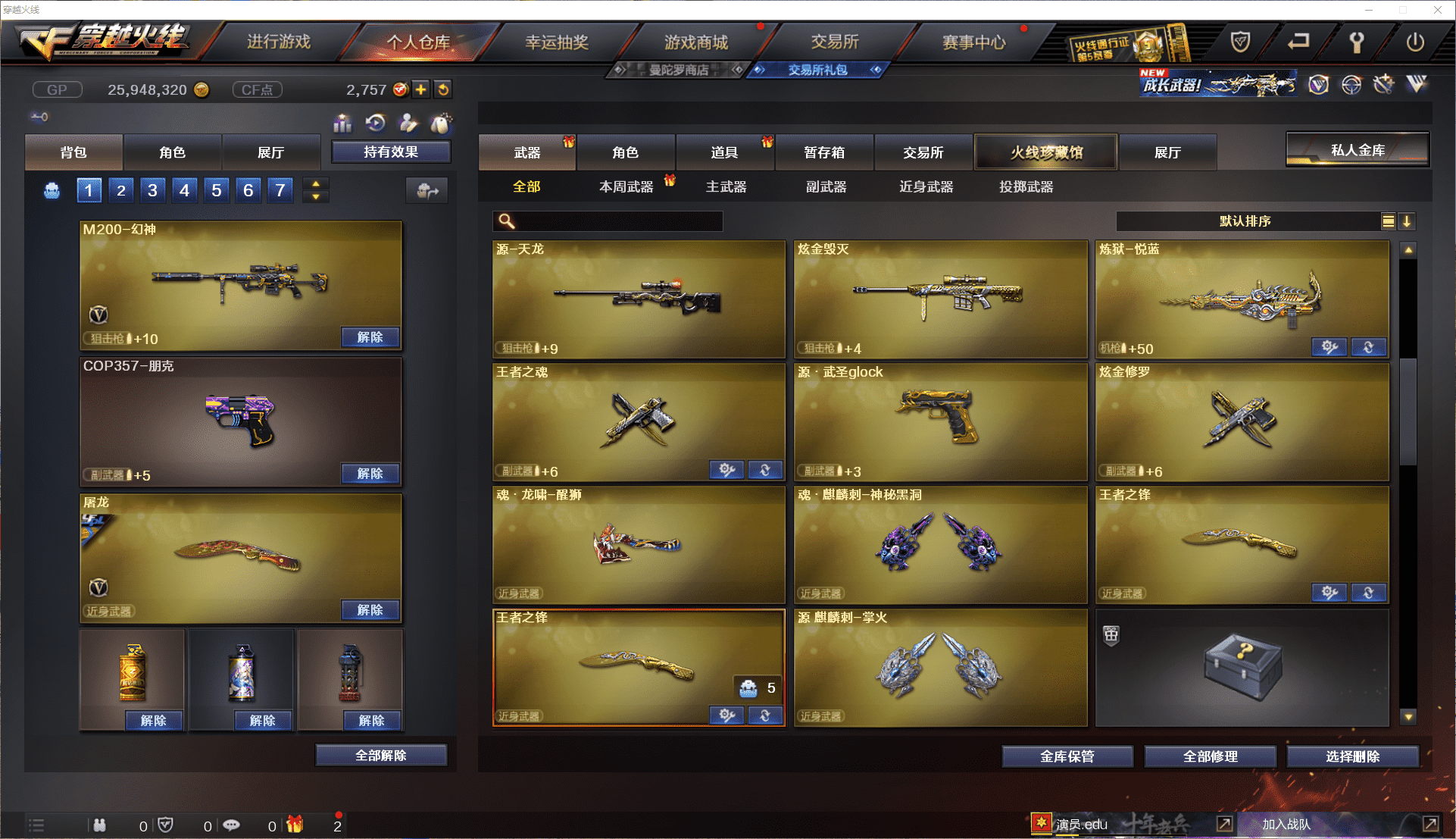 CFCMW371463穿越火线账号详情图16 CFCMW371463穿越火线账号详情图16