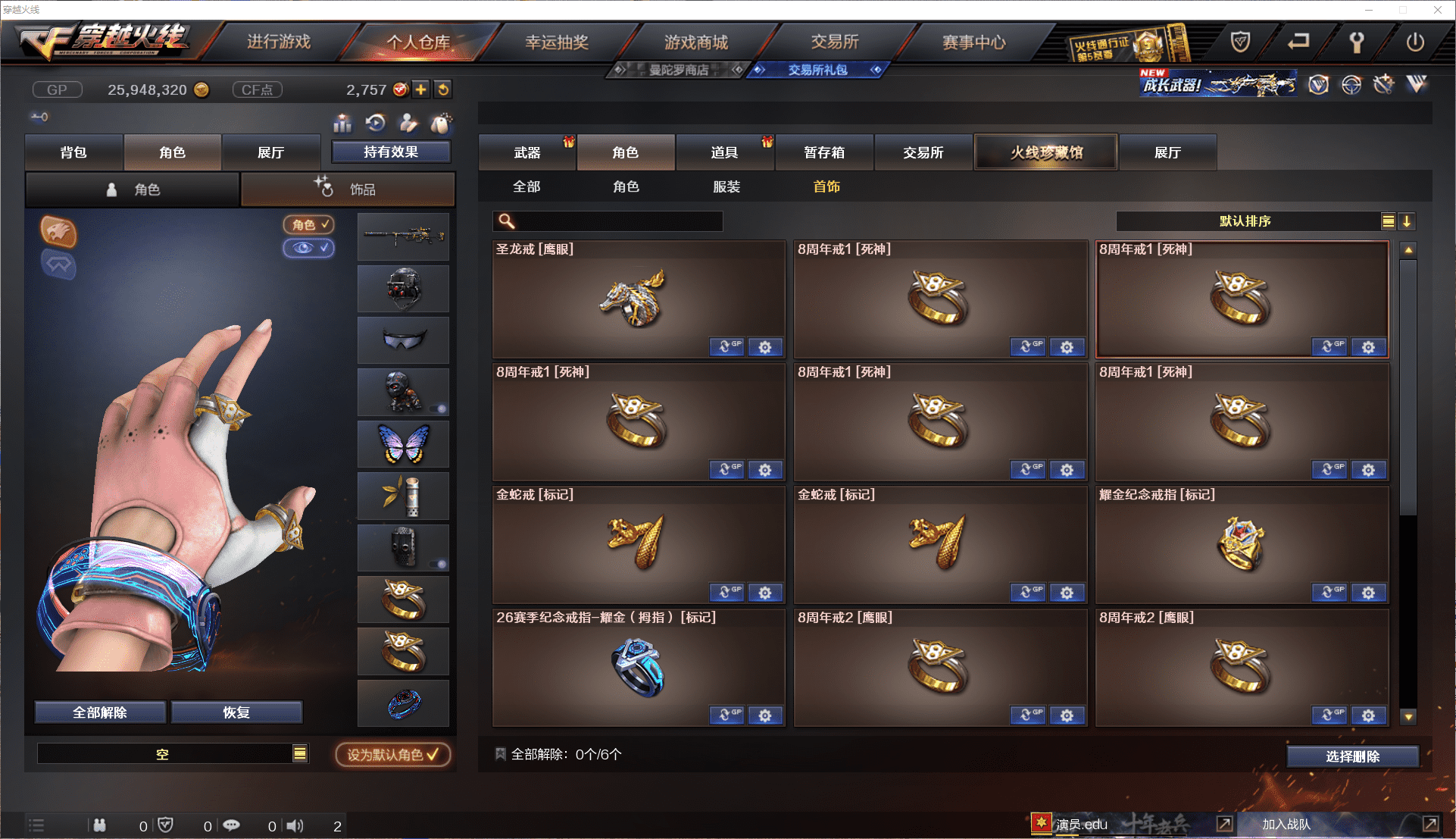 CFCMW371463穿越火线账号详情图24 CFCMW371463穿越火线账号详情图24