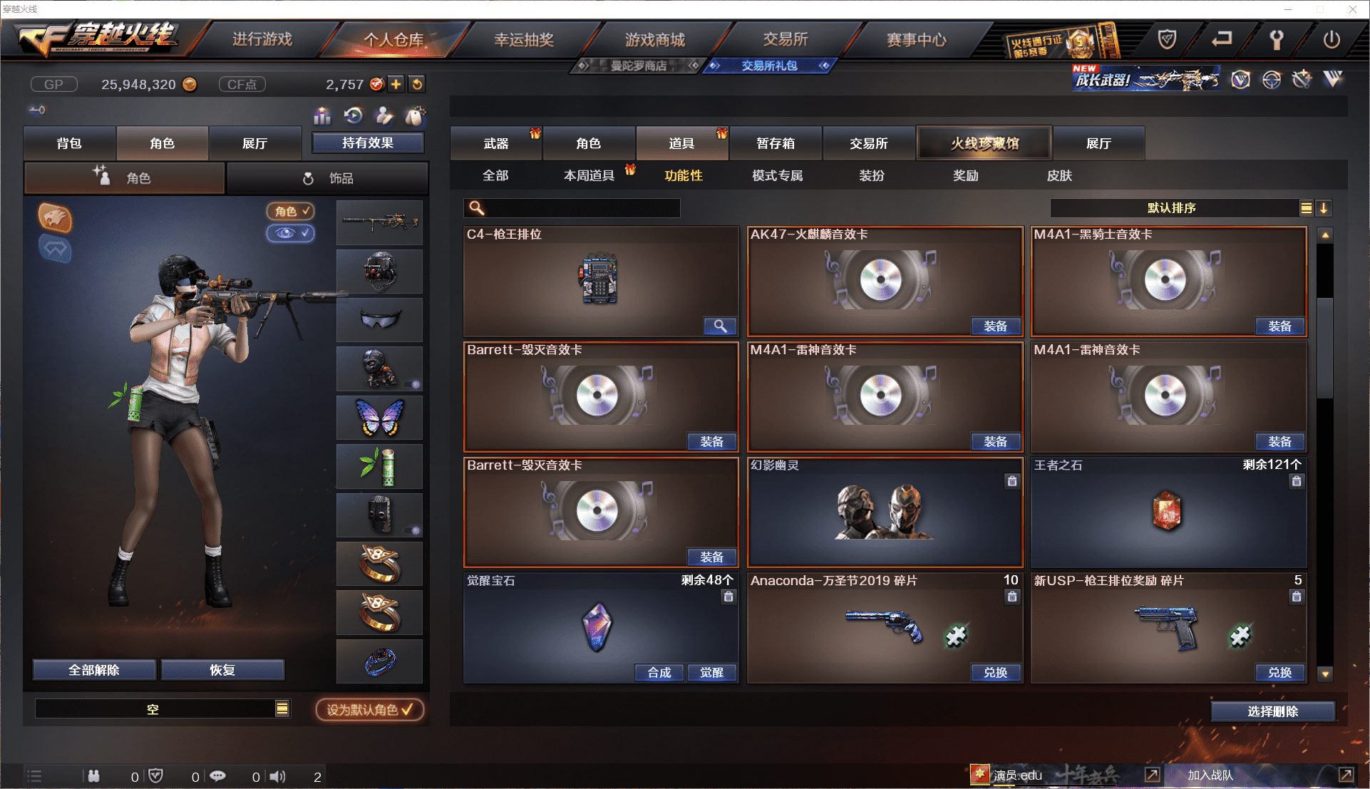 CFCMW371463穿越火线账号详情图26 CFCMW371463穿越火线账号详情图26