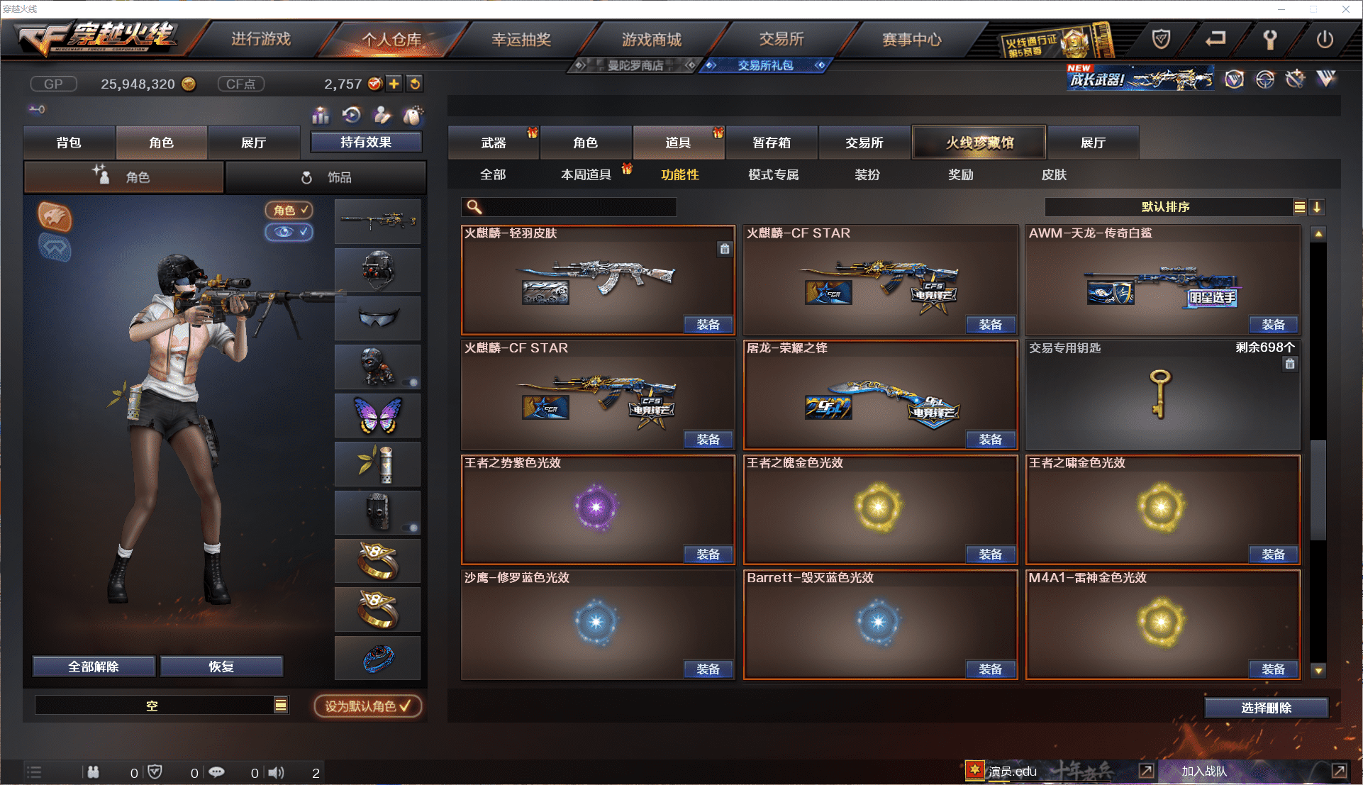 CFCMW371463穿越火线账号详情图30 CFCMW371463穿越火线账号详情图30