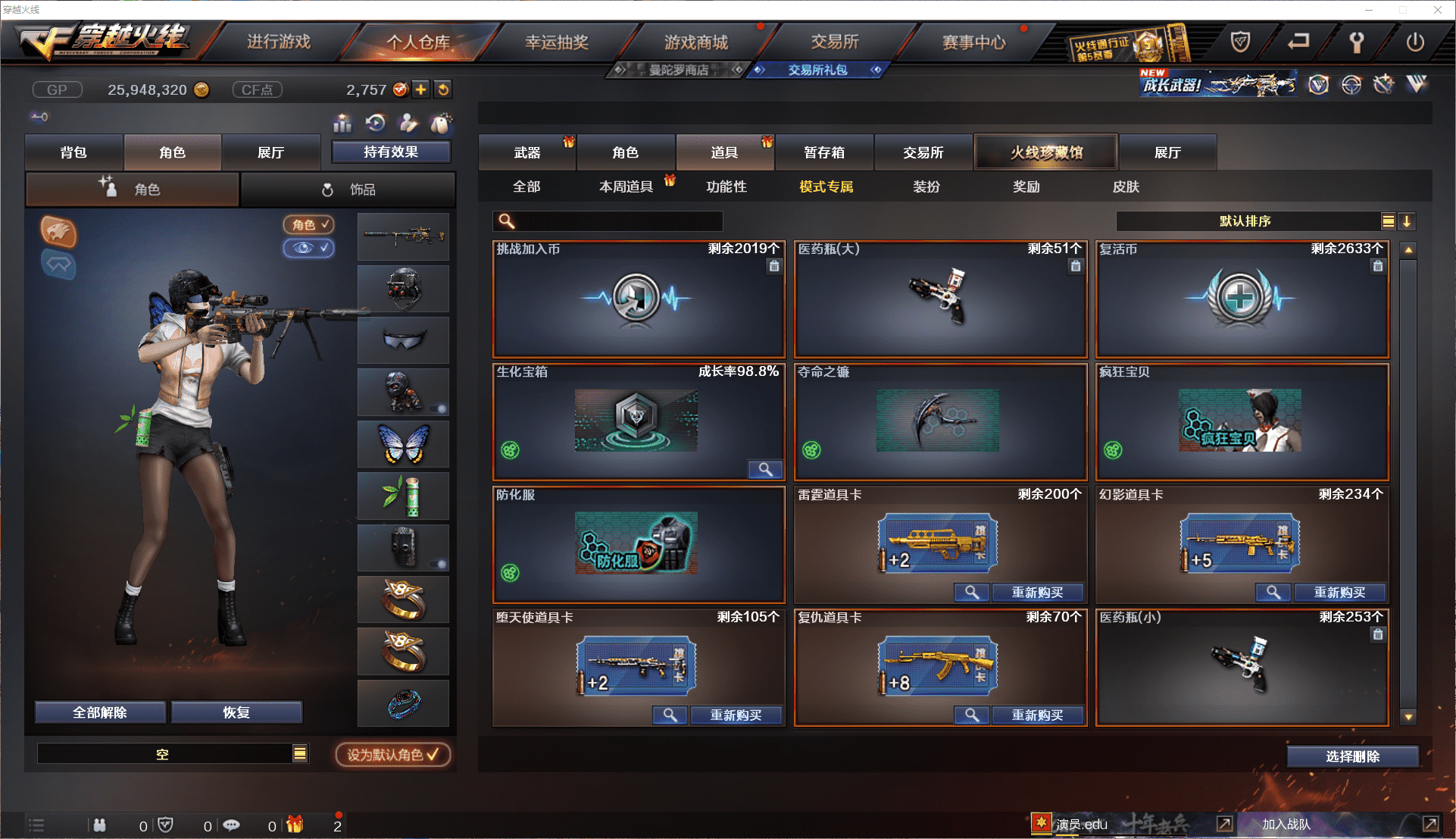 CFCMW371463穿越火线账号详情图32 CFCMW371463穿越火线账号详情图32