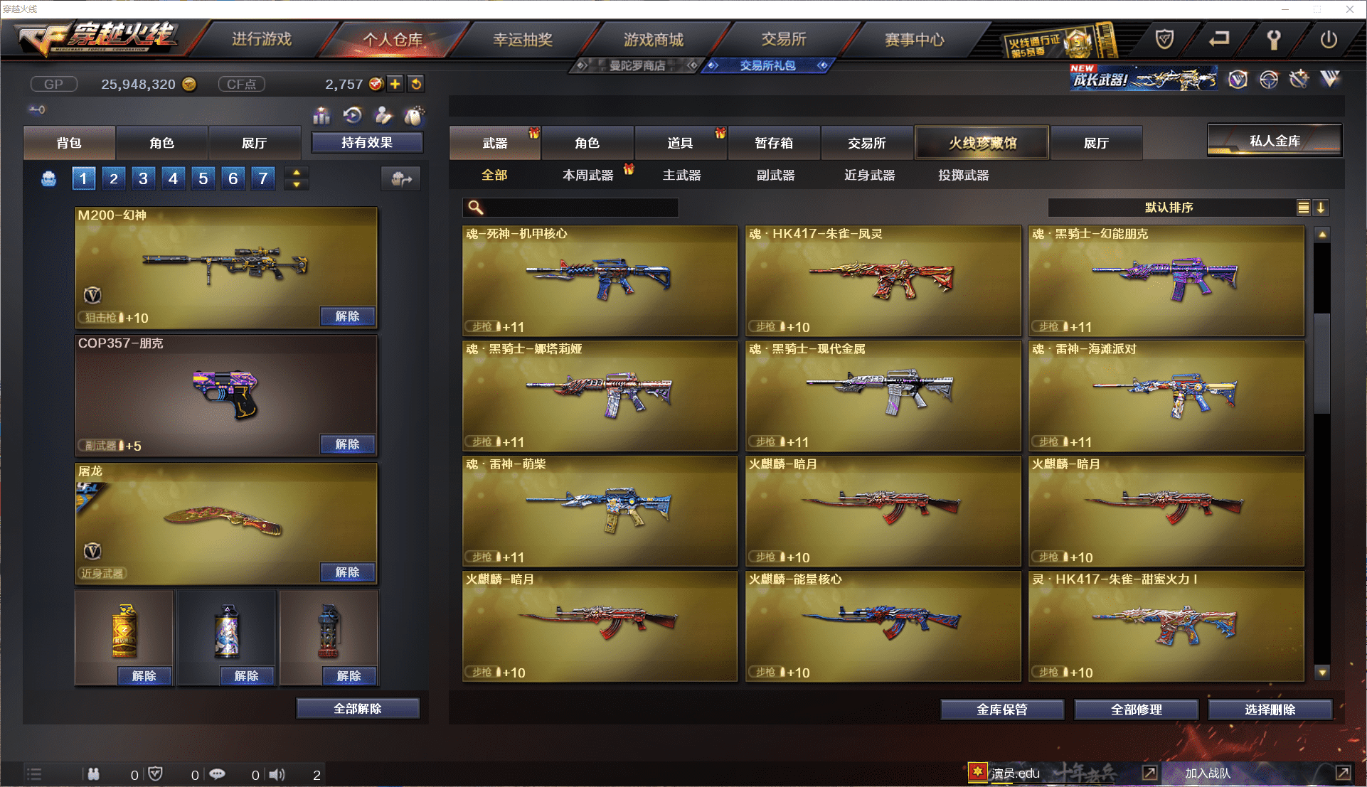 CFCMW371463穿越火线账号详情图13 CFCMW371463穿越火线账号详情图13