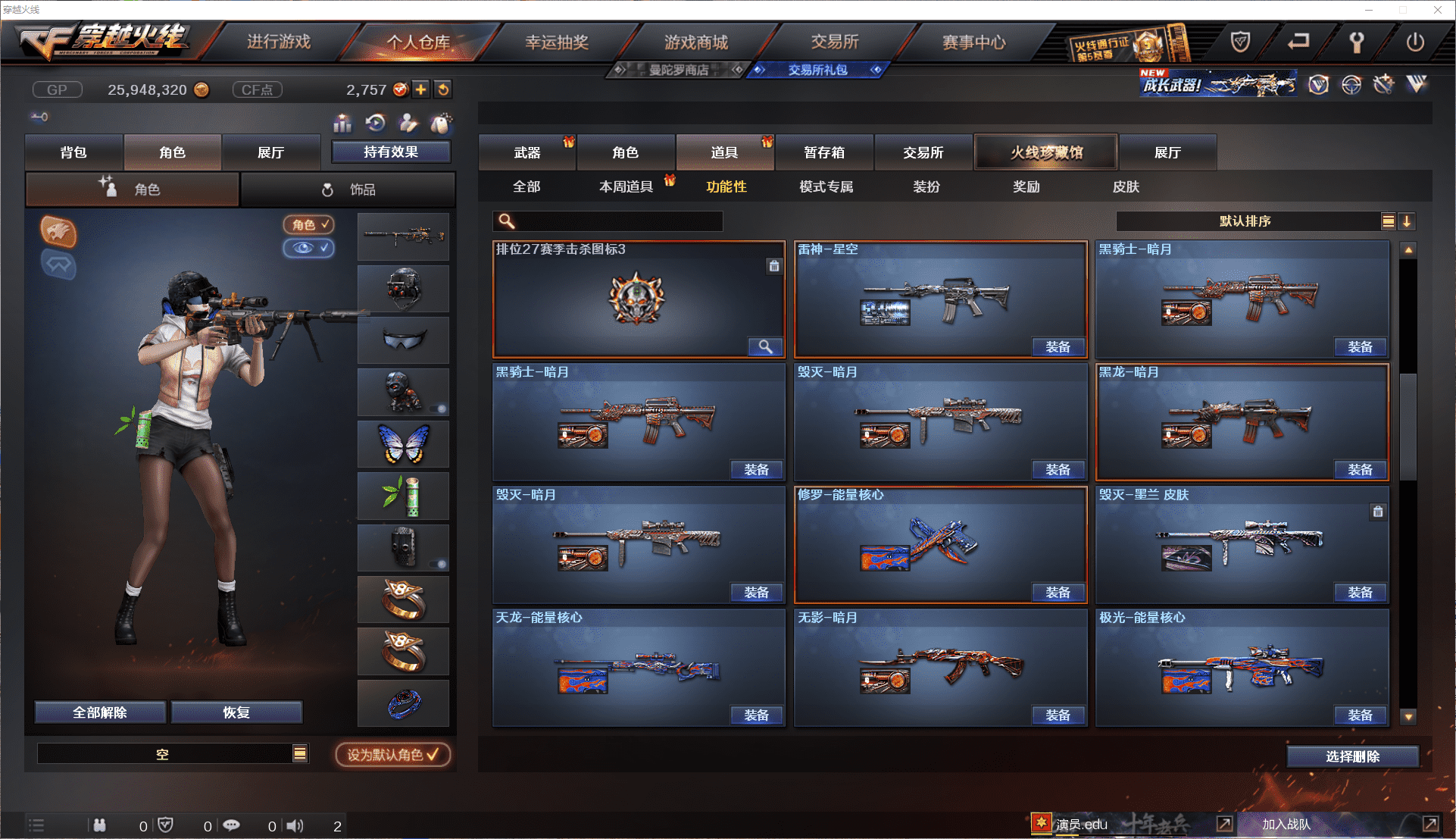 CFCMW371463穿越火线账号详情图27 CFCMW371463穿越火线账号详情图27