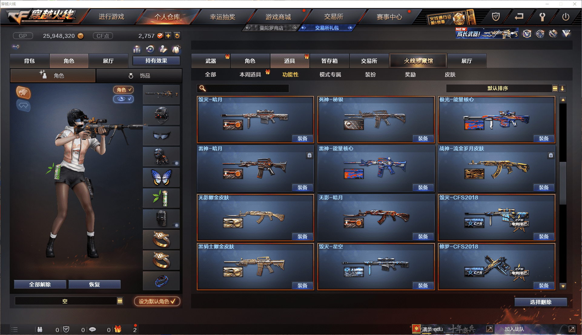 CFCMW371463穿越火线账号详情图28 CFCMW371463穿越火线账号详情图28