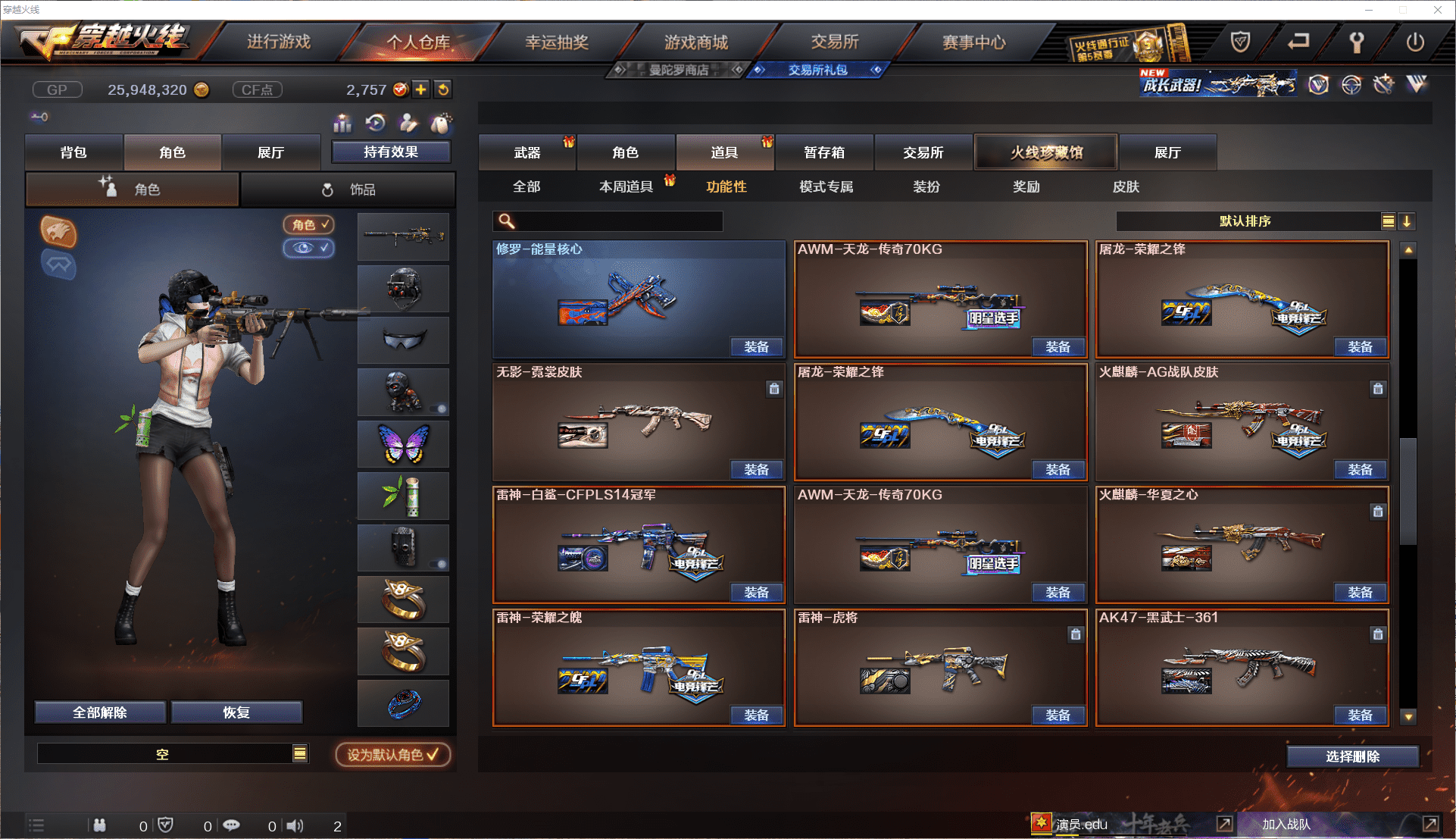 CFCMW371463穿越火线账号详情图29 CFCMW371463穿越火线账号详情图29