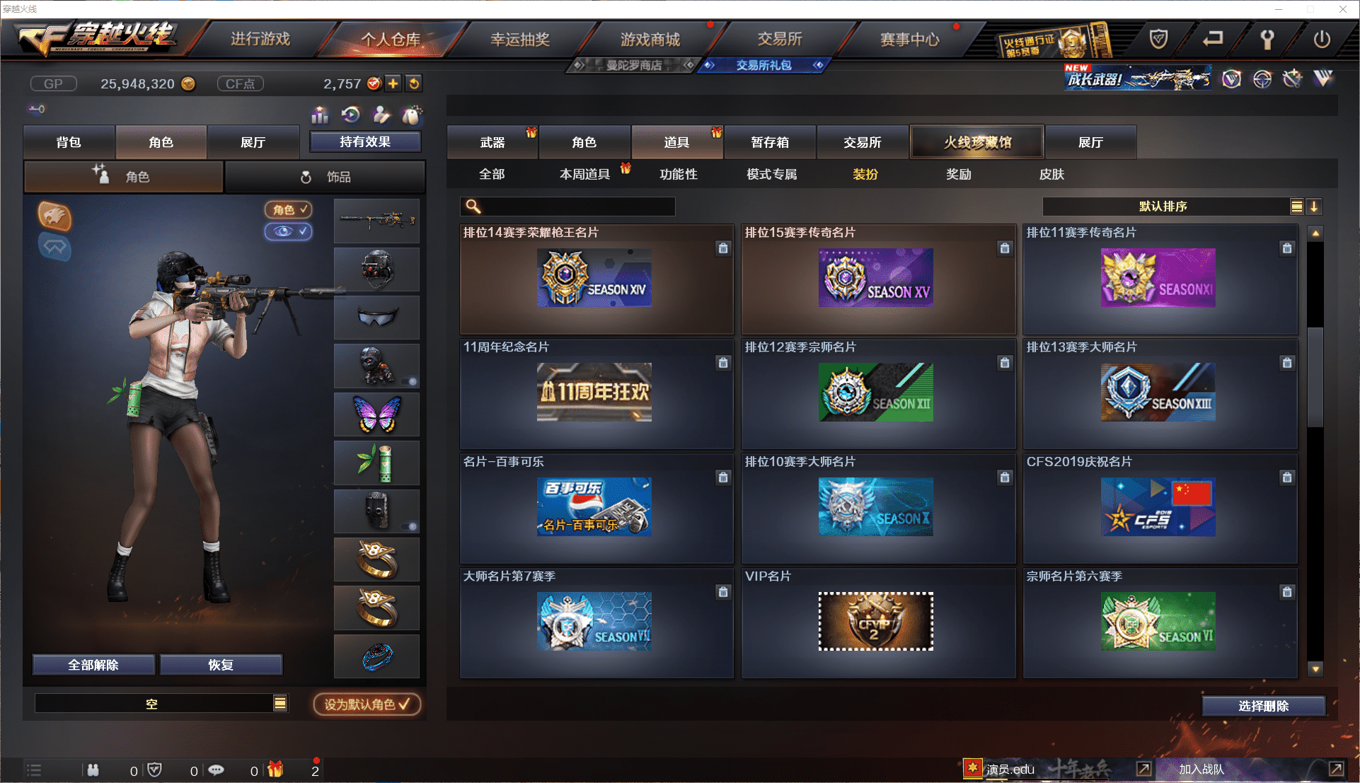 CFCMW371463穿越火线账号详情图33 CFCMW371463穿越火线账号详情图33