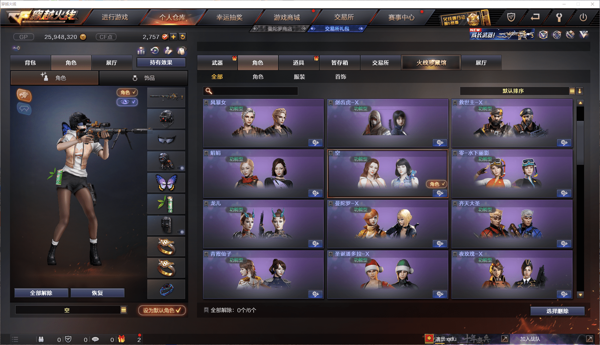 CFCMW371463穿越火线账号详情图20 CFCMW371463穿越火线账号详情图20