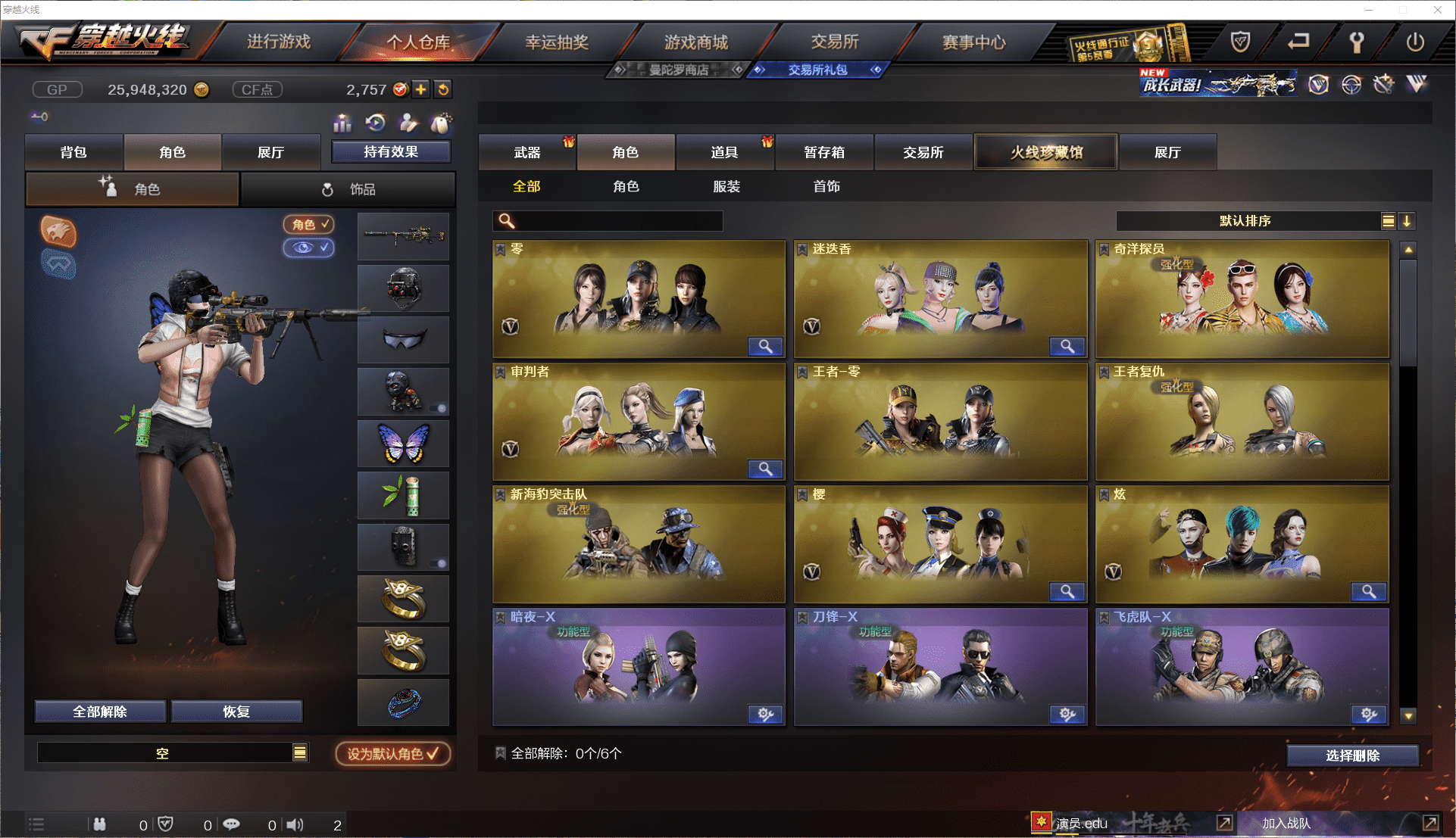 CFCMW371463穿越火线账号详情图19 CFCMW371463穿越火线账号详情图19