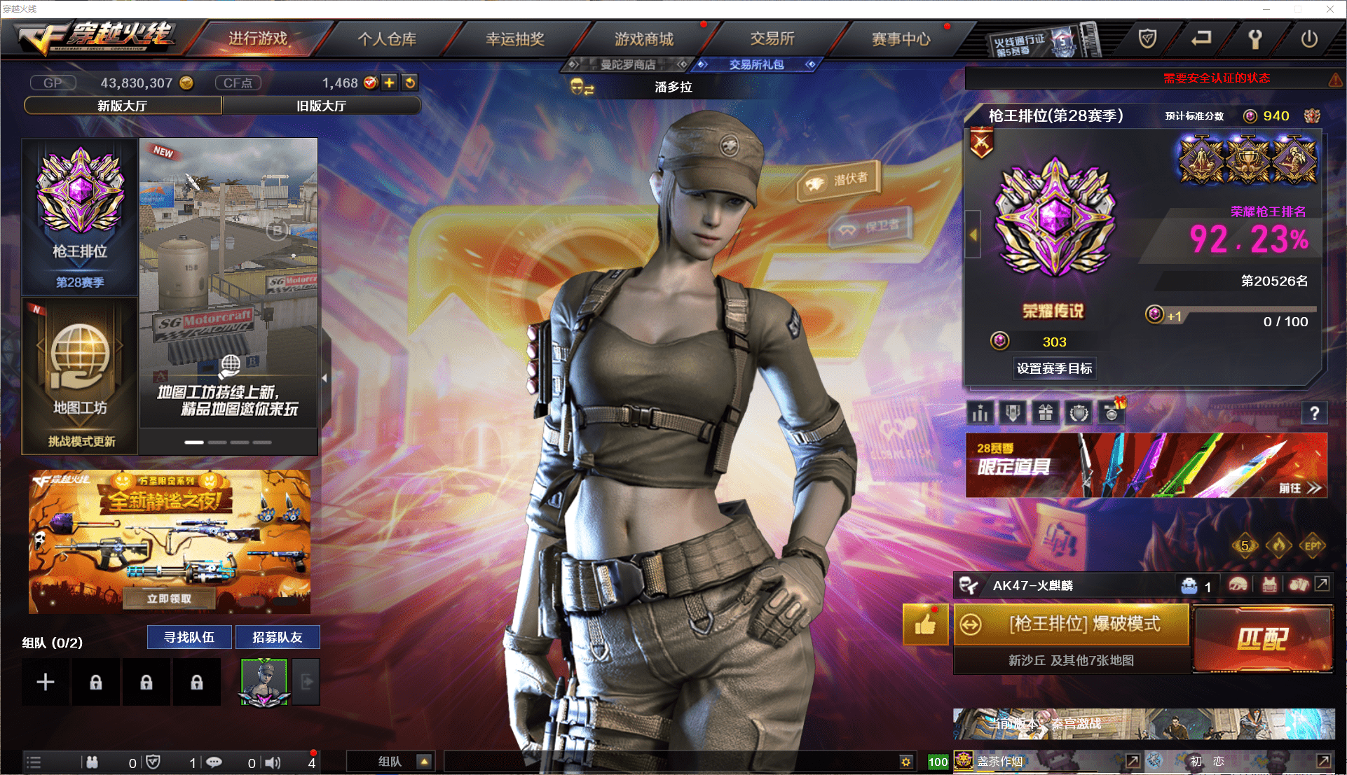 穿越火线账号西部战区陕西一区陕西一区|荣耀元帅|Lv.102/  1468CF点/GP点/ 段位:传奇4/ 段位排名:/ 95V