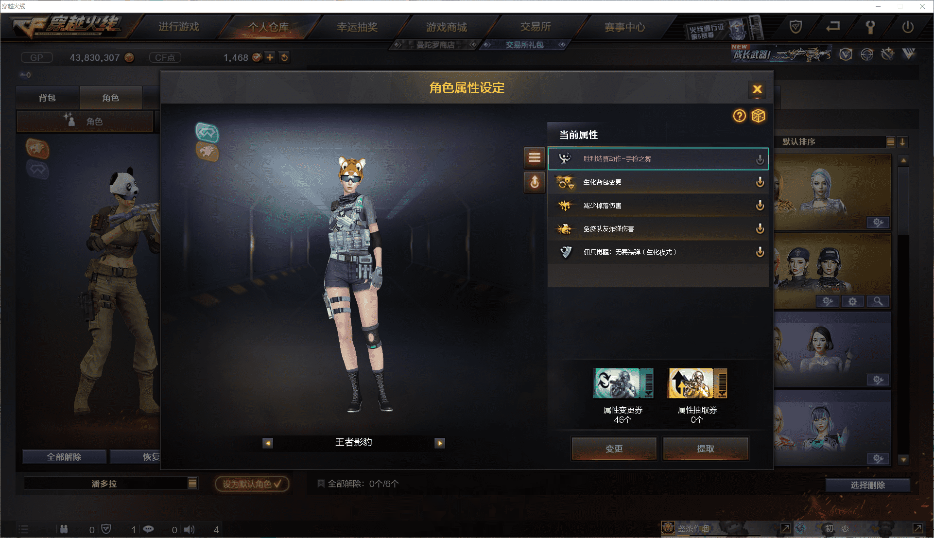 CFCMW371464穿越火线账号详情图22 CFCMW371464穿越火线账号详情图22