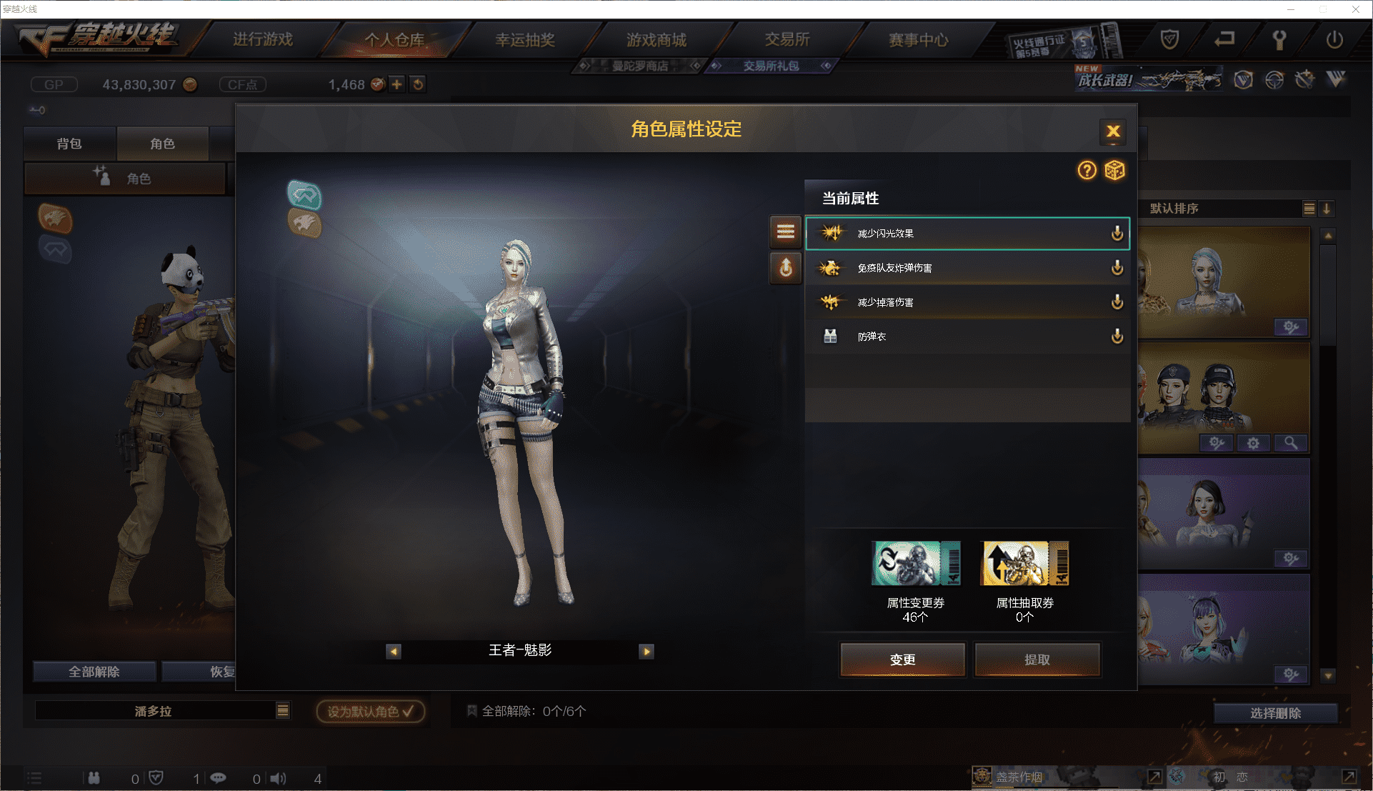 CFCMW371464穿越火线账号详情图21 CFCMW371464穿越火线账号详情图21