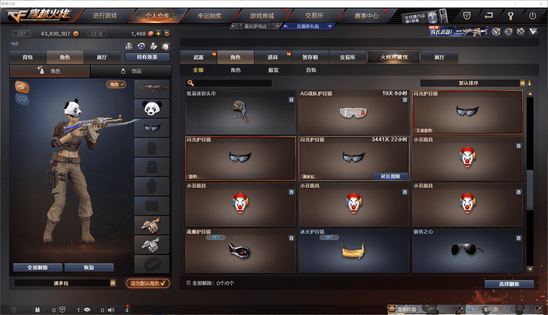 CFCMW371464穿越火线账号详情图24 CFCMW371464穿越火线账号详情图24