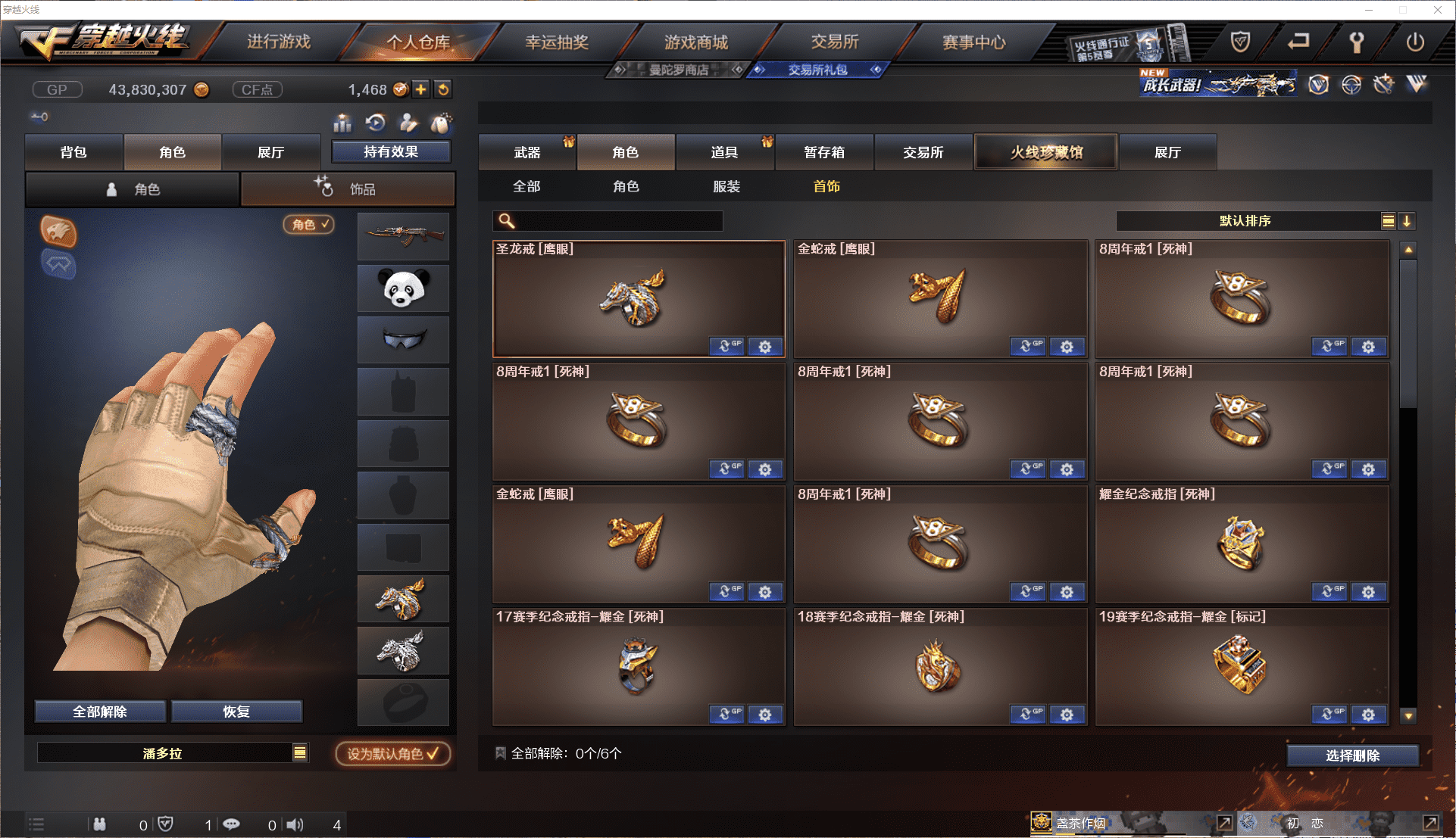 CFCMW371464穿越火线账号详情图26 CFCMW371464穿越火线账号详情图26